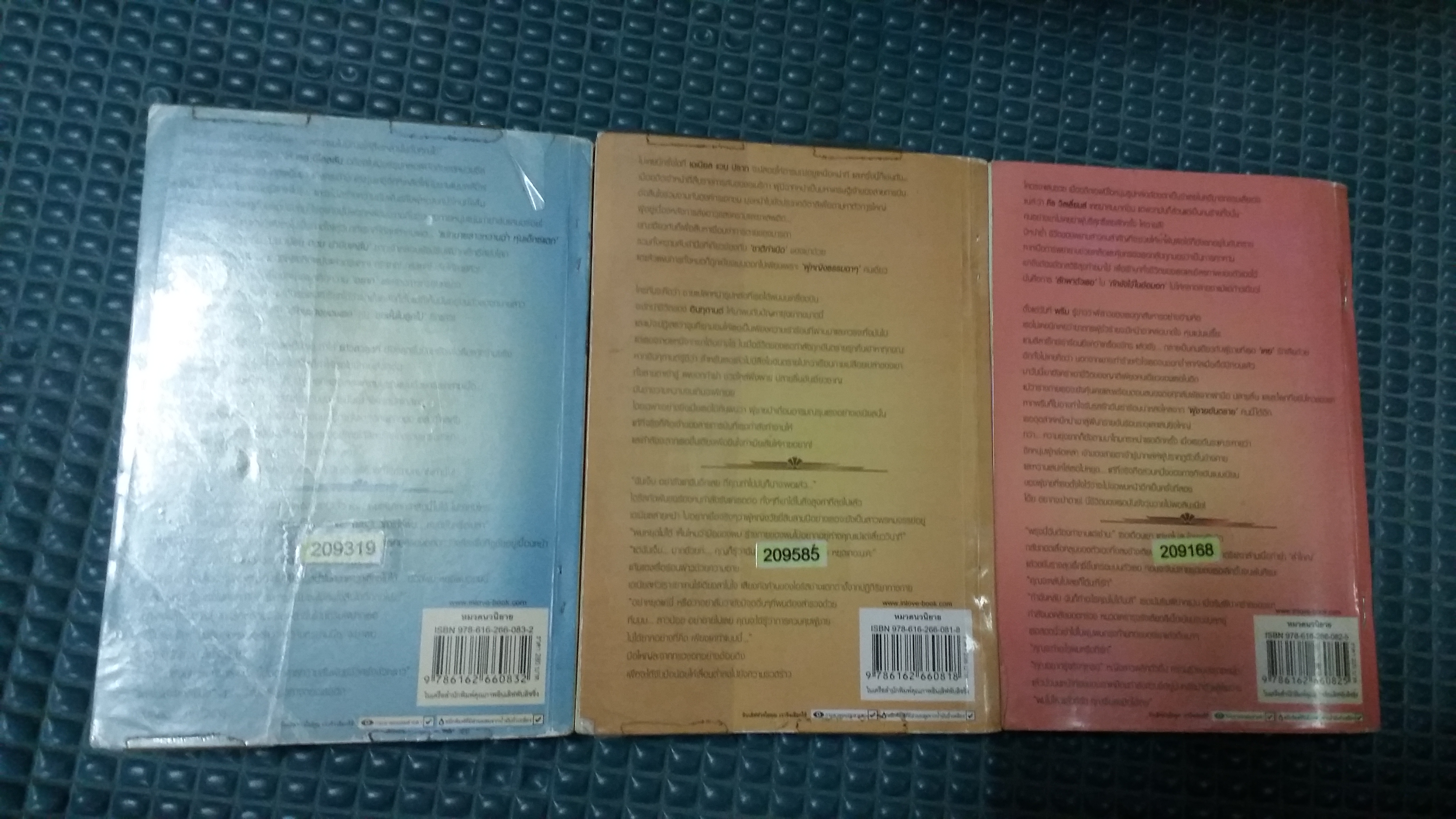 ชุด His Dark Kiss