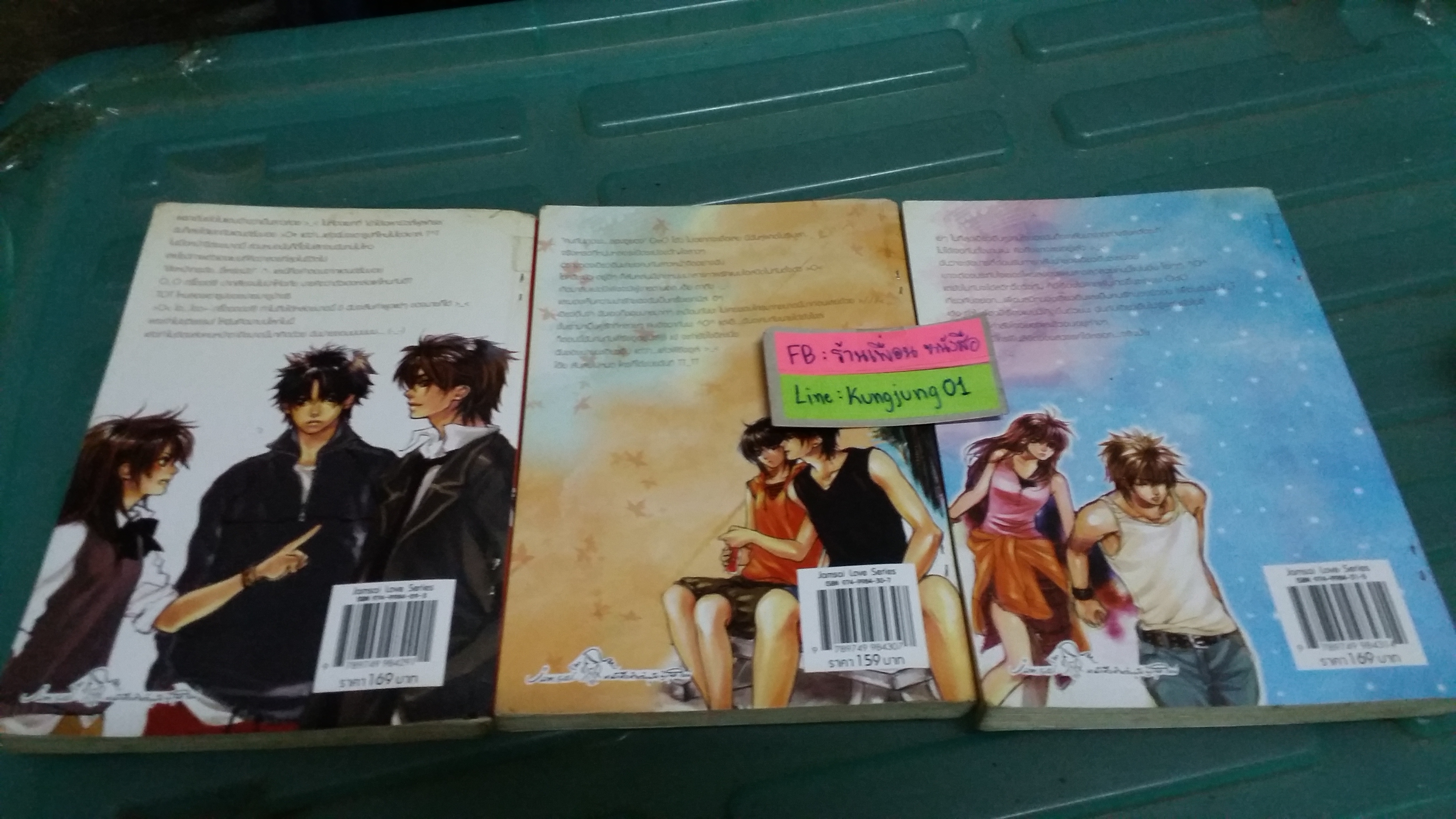 เทหัวใจรักยัยหน้าจืด 1-3 จบ