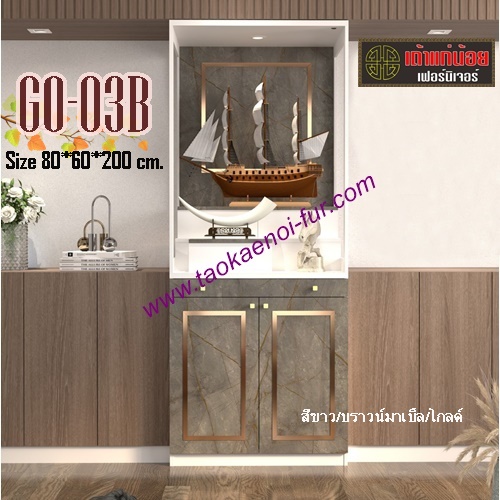 GO-03B ตู้โชว์พระ