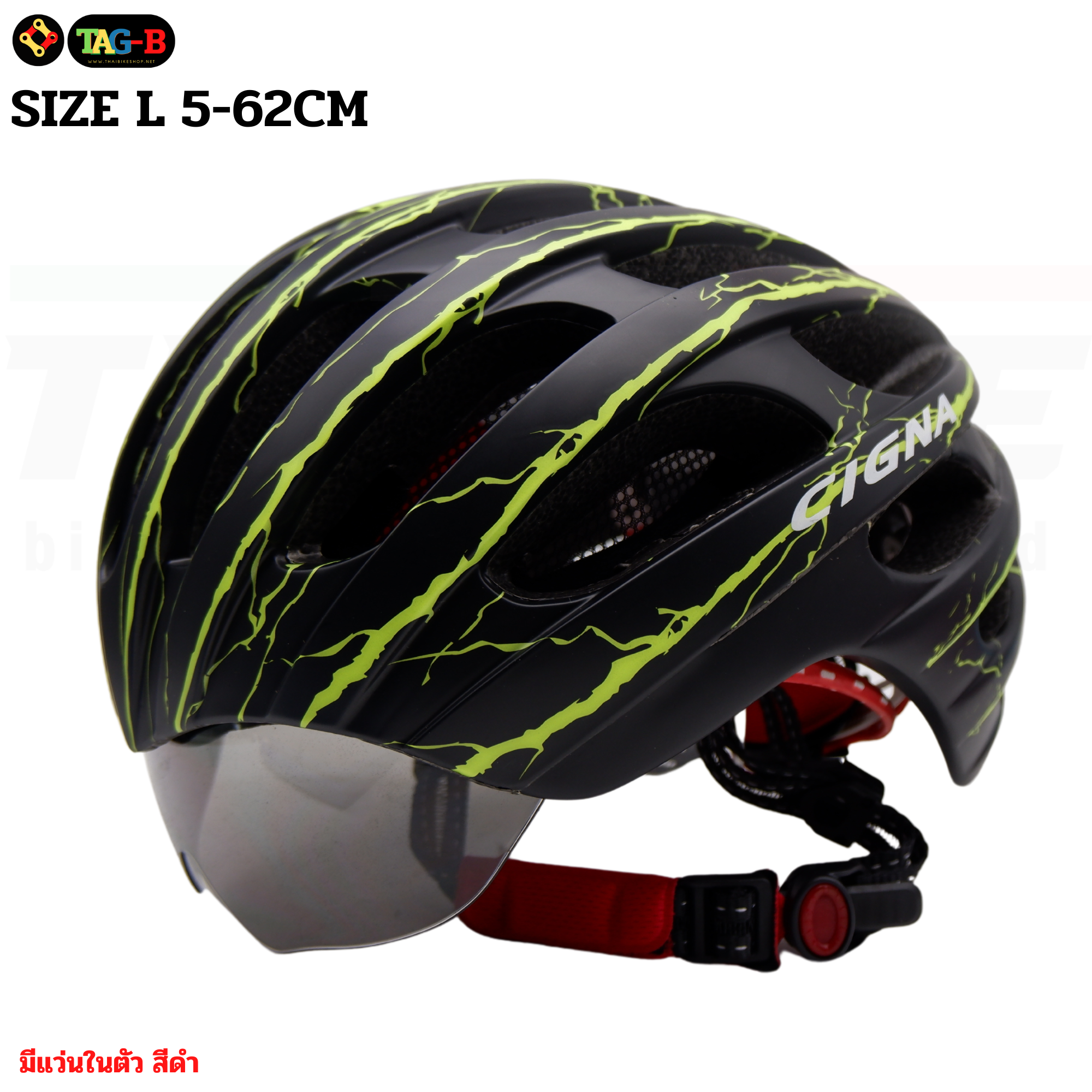หมวกกันน็อคจักรยานแบบมีแว่นยี่ห้อ CIGNA รุ่น TB03 หมวกแว่น