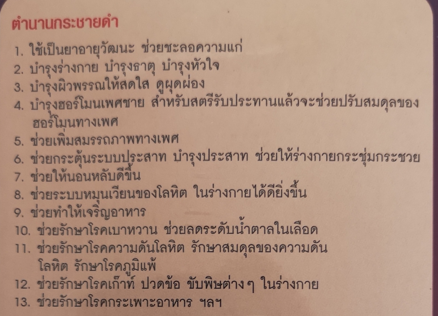 กระชายดำผง สำเร็จรูป น้ำหนักสุทธิ 300 กรัม x 6 ถุง