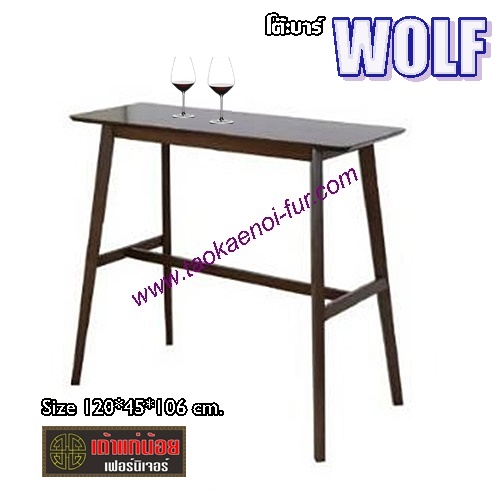 WOLF โต๊ะบาร์ดีไซน์