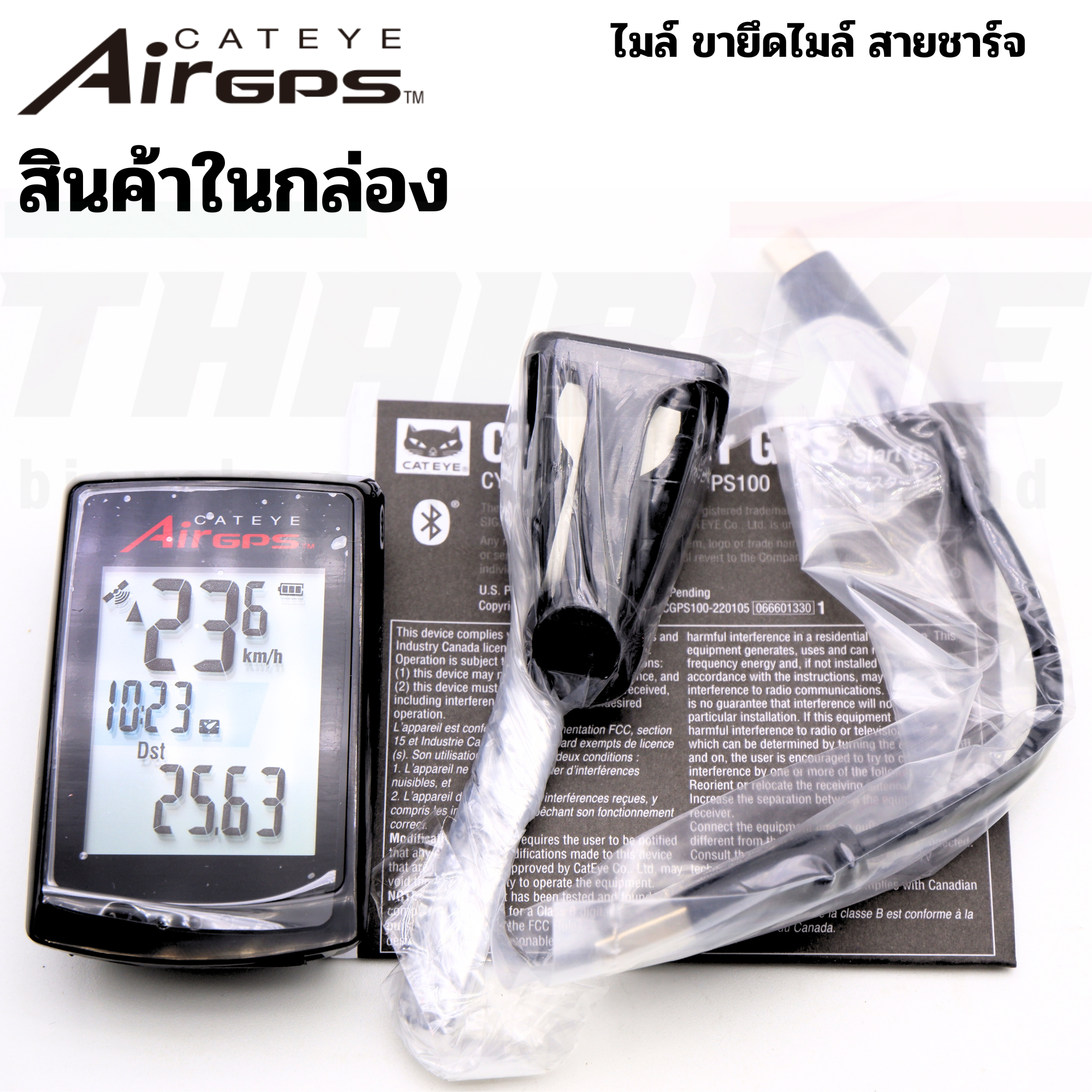 ไมล์จักรยานแบบไร้สาย GPS CATEYE AIR GPS, CCGPS100 ประกันไทย