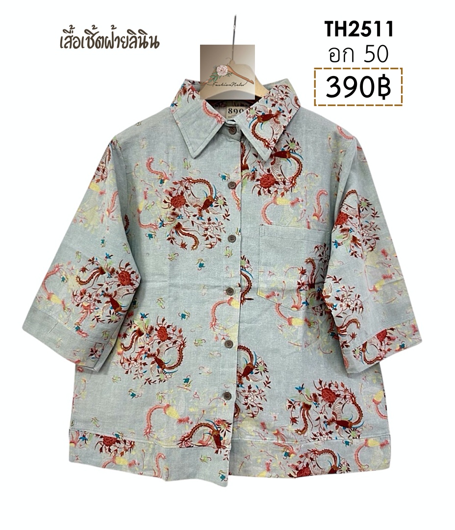 TH2511 เสื้อเชิ้ตแขนศอก ฝ้ายลินิน อก 50 นิ้ว มีขนาดเดียว เสื้อผู้ใหญ่ เสื้อไซส์ใหญ่