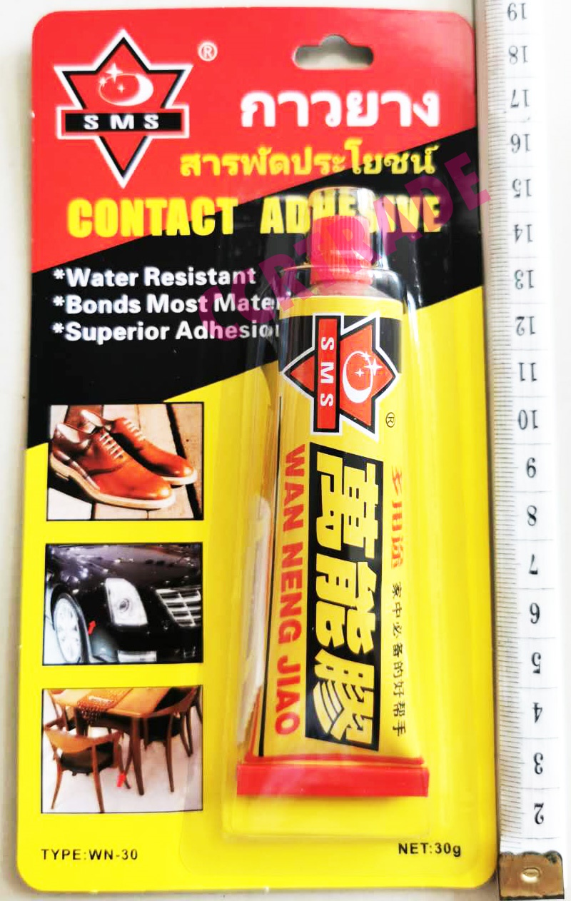 กาวยางอเนกประสงค์แผง 19 ซม.(1x20)