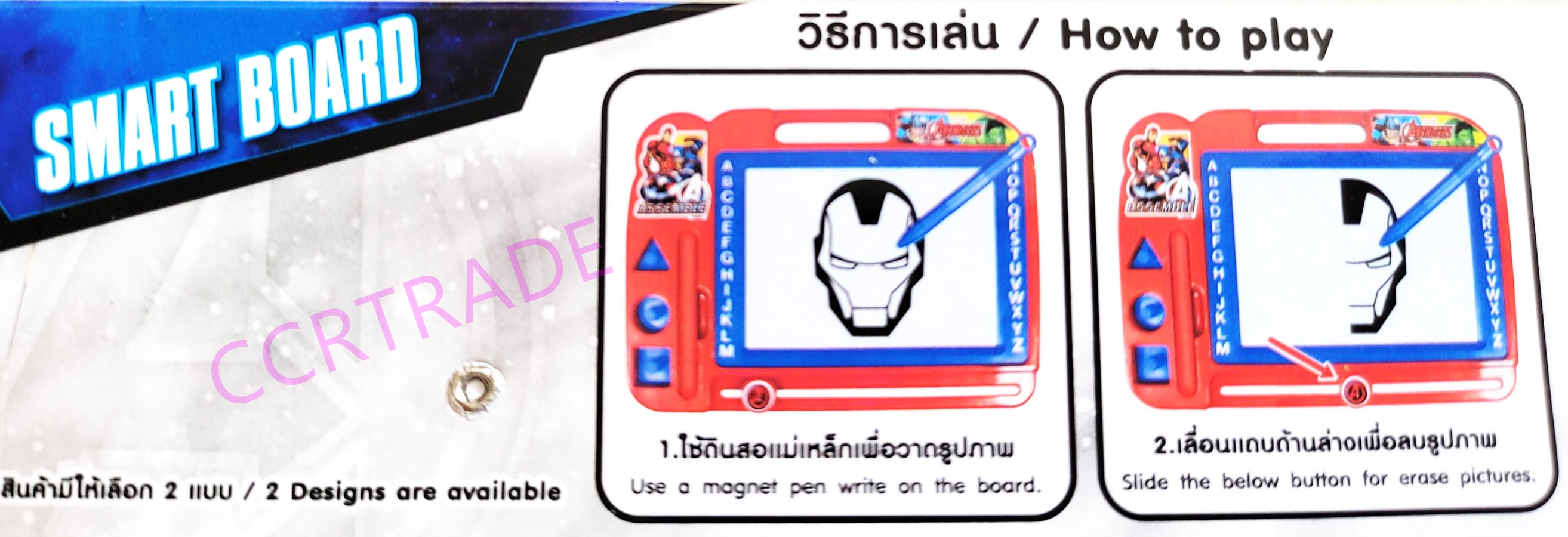 กระดานแม่เหล็กอเวนเจอร์+ตัวปั๊มถุง PVC 26.5x31 ซม.(ลิขสิทธิ์แท้)(1x3)