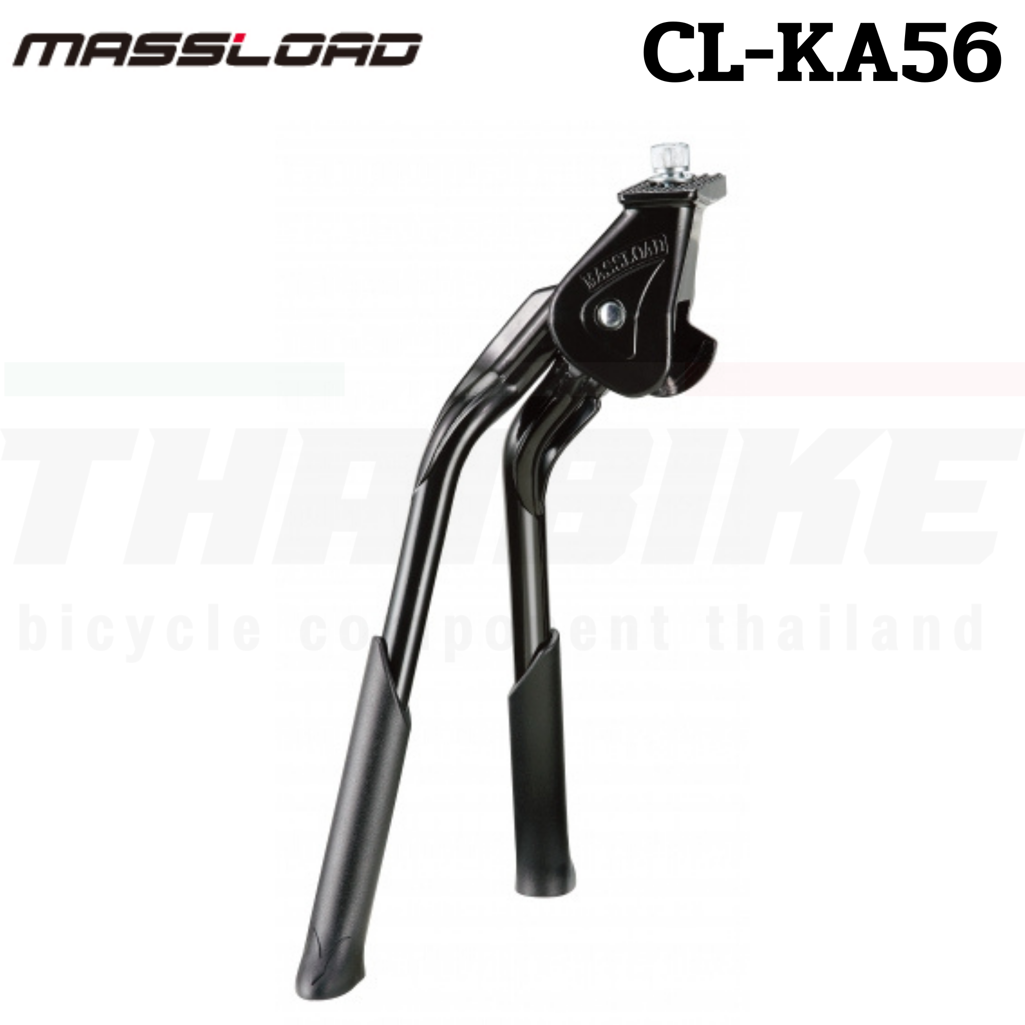 ขาตั้งคู่ ขาตั้งจักรยาน MASSLOAD/VINCITA รุ่น CL-KA56/KA-88 แบบเตะรวบ ขาตั้งกลาง