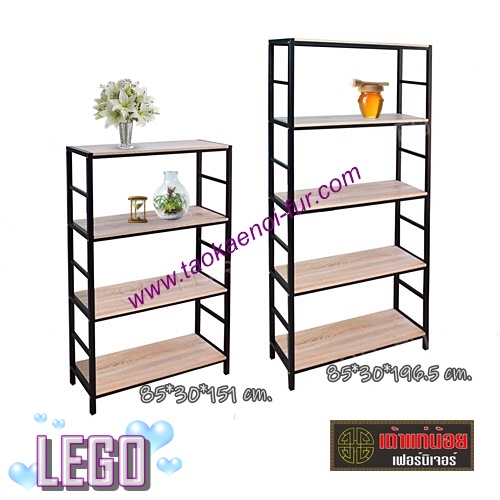 LEGO ชั้นเอนกประสงค์