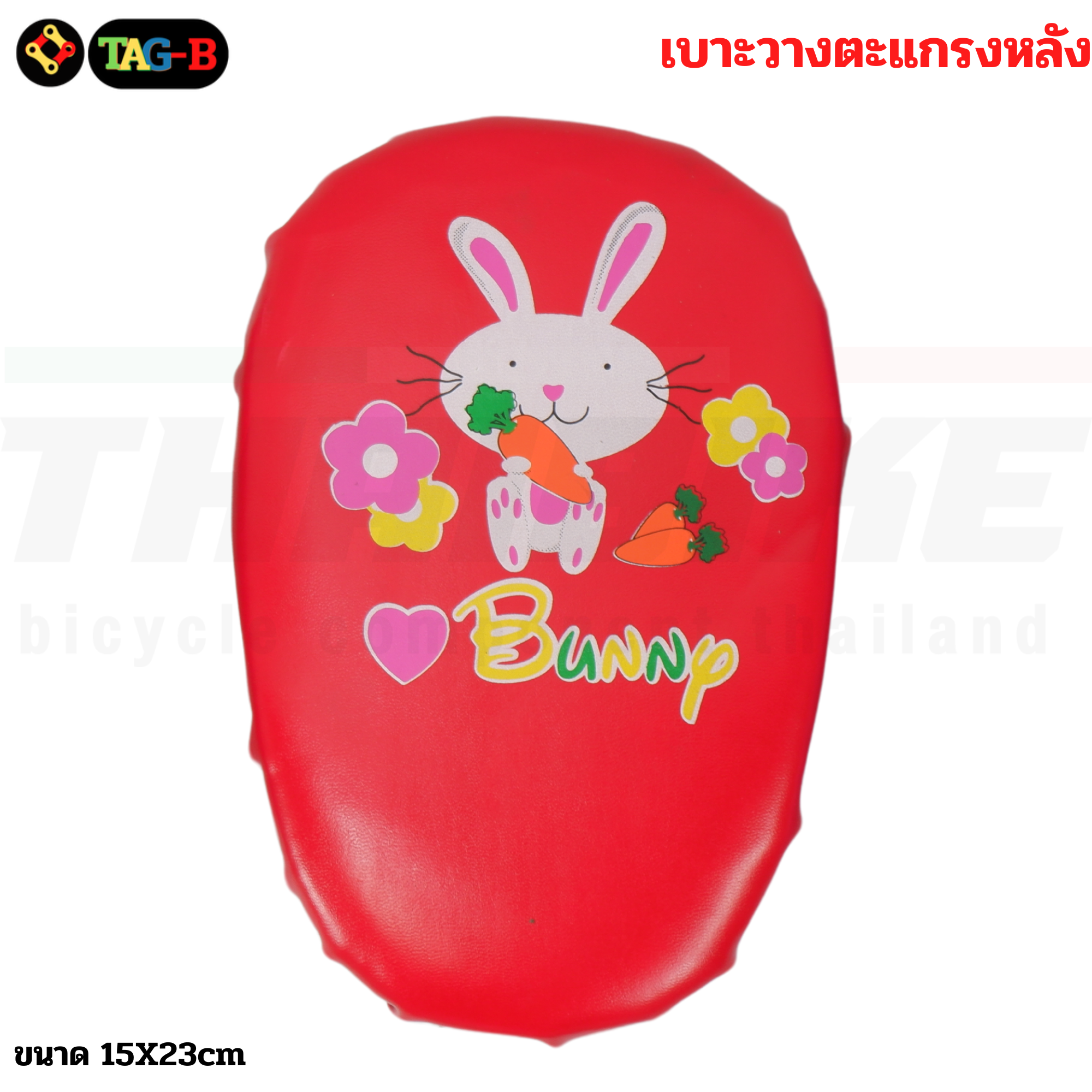 อานจักรยานเด็กพร้อมหลักอานในตัว สำหรับจักรยานเด็กล้อ 12-16 นิ้ว เบาะจักรยานเด็ก