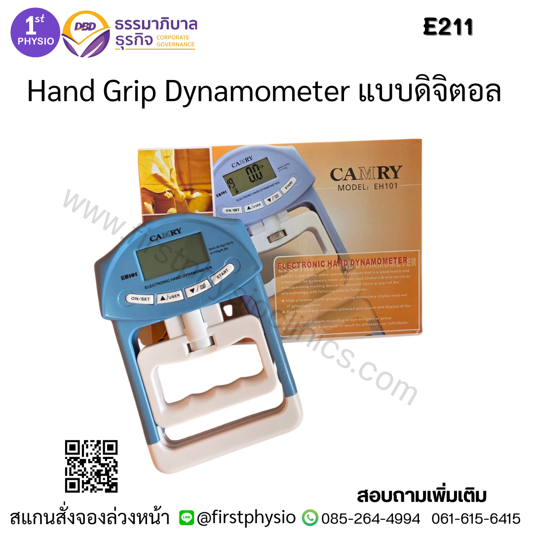 เครื่องวัดแรงบีบมือแบบดิจิตอล/วัดแรงบีบมือแบบดิจิตอล/เครื่องบีบมือแบบดิจิตอล รุ่นE211