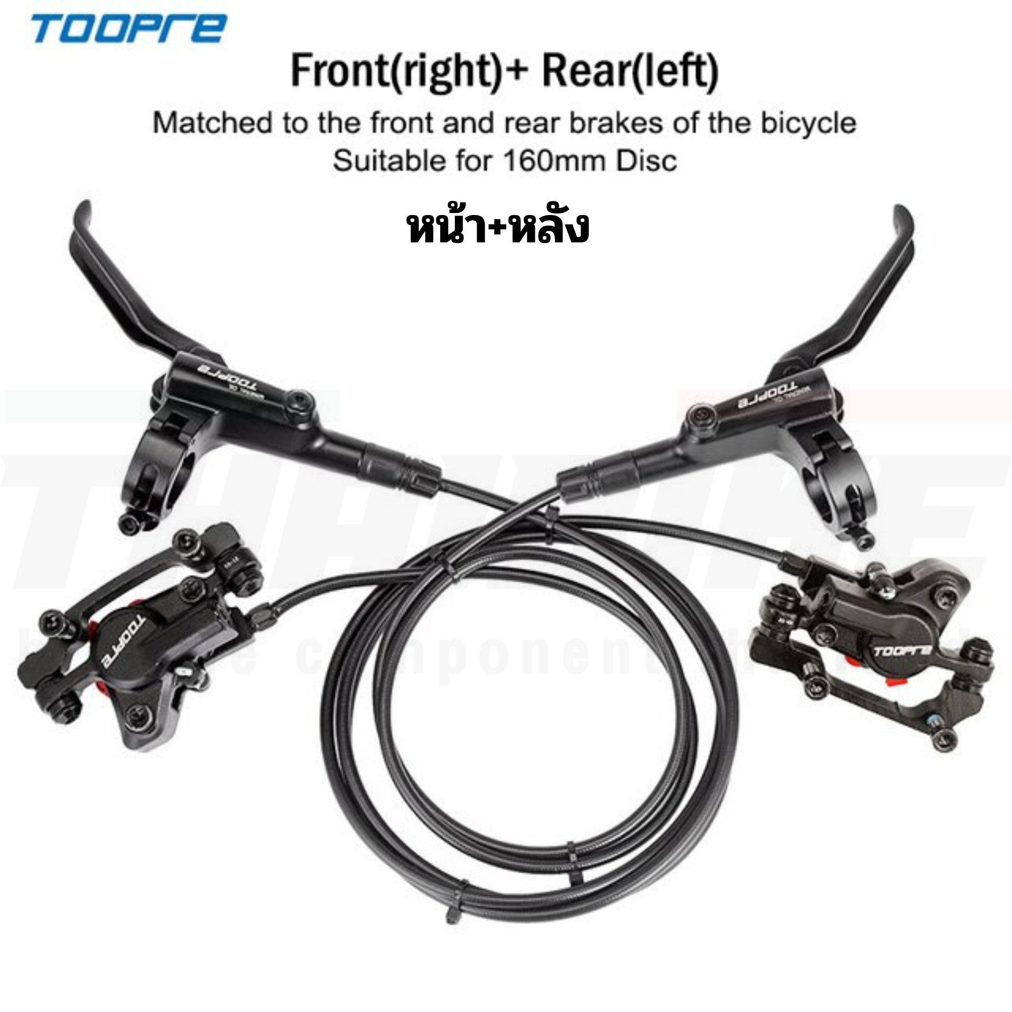 ชุดดิสเบรคน้ำมันจักรยานเสือภูเขา TOOPRE Hydraulic Brakes for Bikes MTB