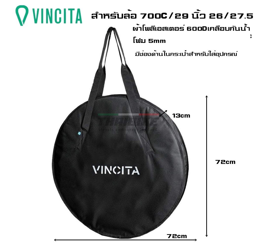 กระเป๋าใส่ล้อจักรยาน(ล้อเดียว) ล้อ 29 27.5 26 700C สีดำ VINCITA B190-29