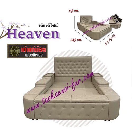 HEAVEN เตียงหัวเบาะ