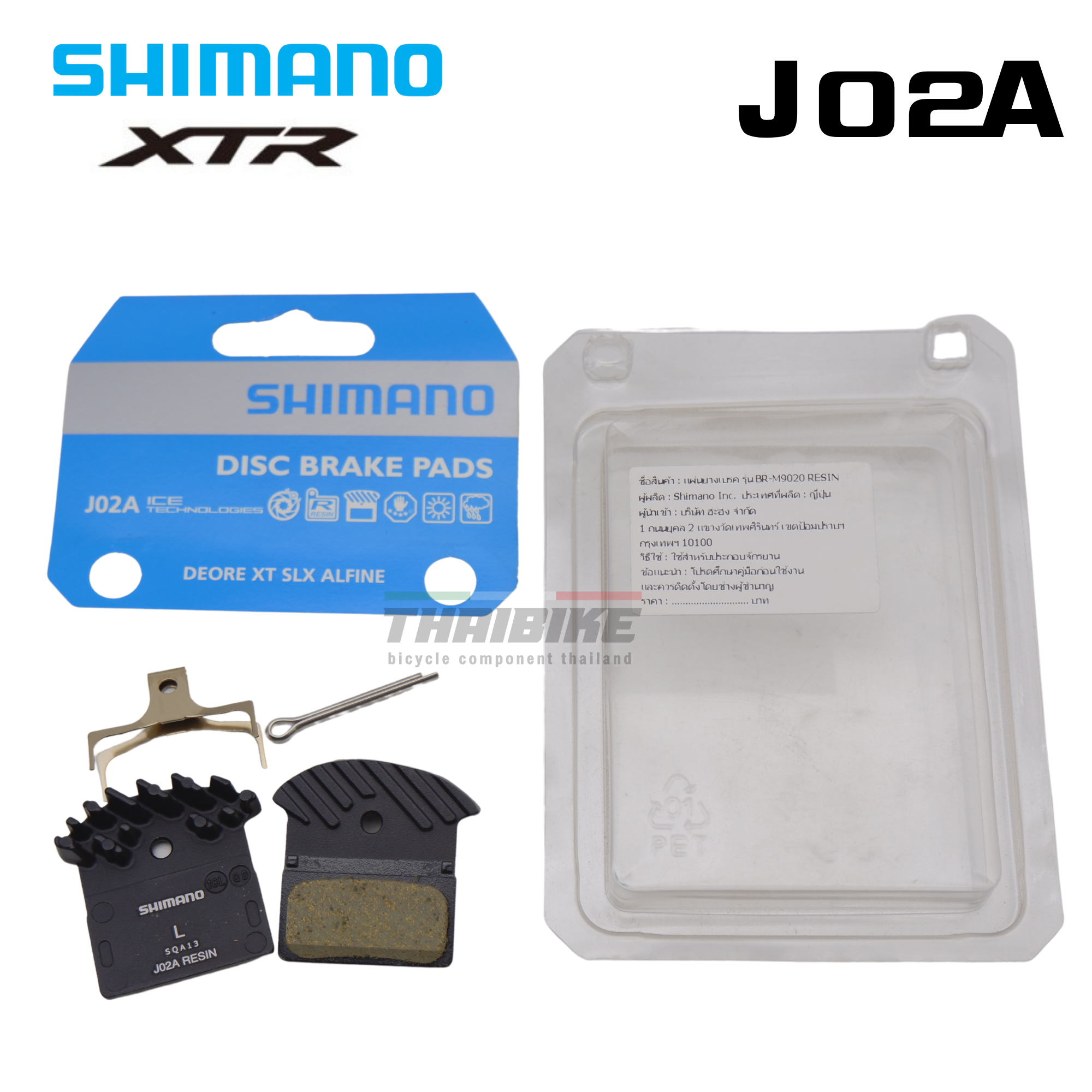 แผ่นยางเบรคดิสจักรยานเสือภูเขา SHIMANO XTR J02A BR-M9020 RESIN มีปีกระบายความร้อน