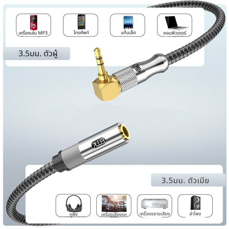 ERTK LPlugGoldHi-FiAUXtoAUXLPlug สายต่อขยาย AUX 3.5 มม. แบบตัว L สำหรับเครื่องเสียง ประกันศูนย์ไทย
