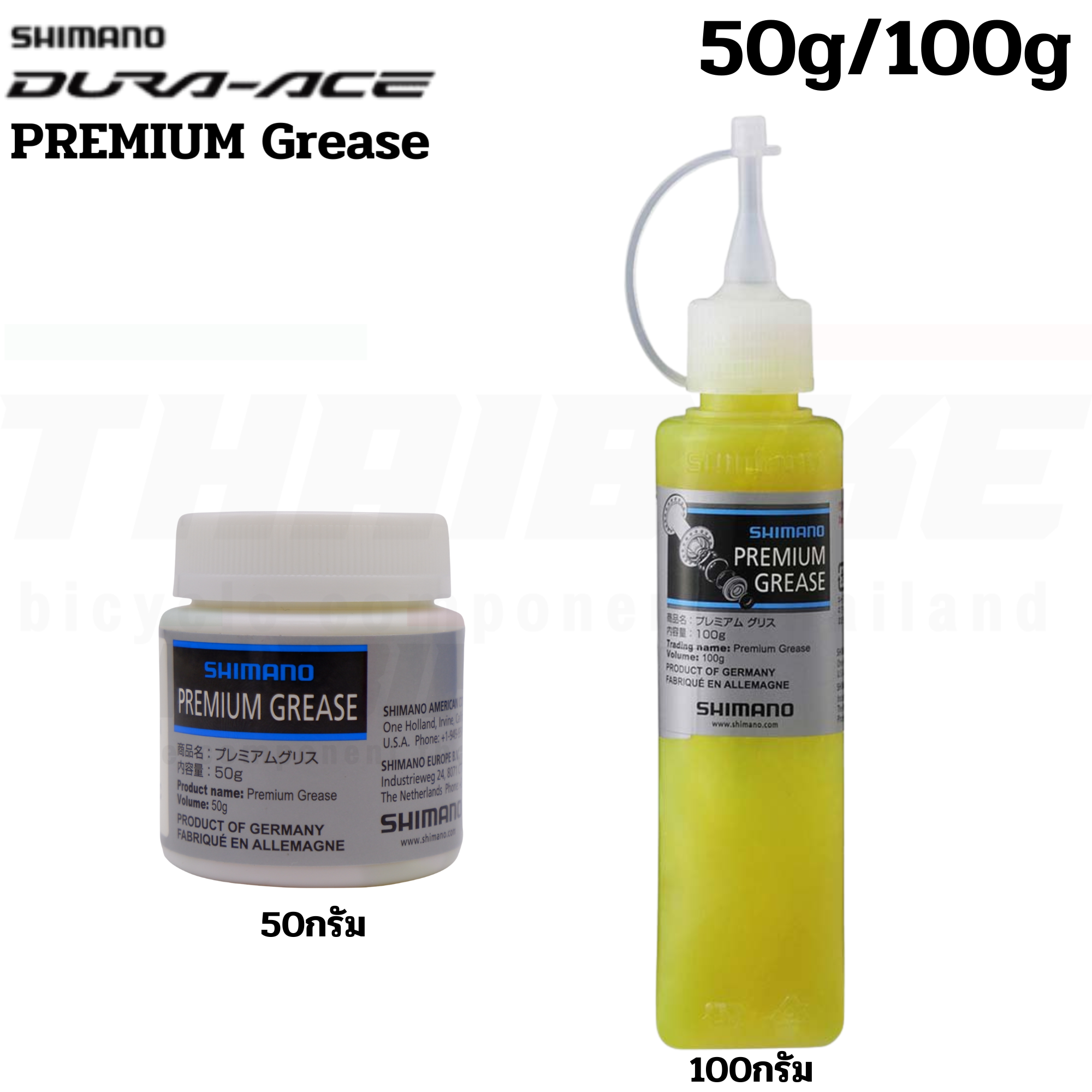 จาระบีจักรยาน SHIMANO DURA-ACE PREMIUM Grease 50/100 กรัม