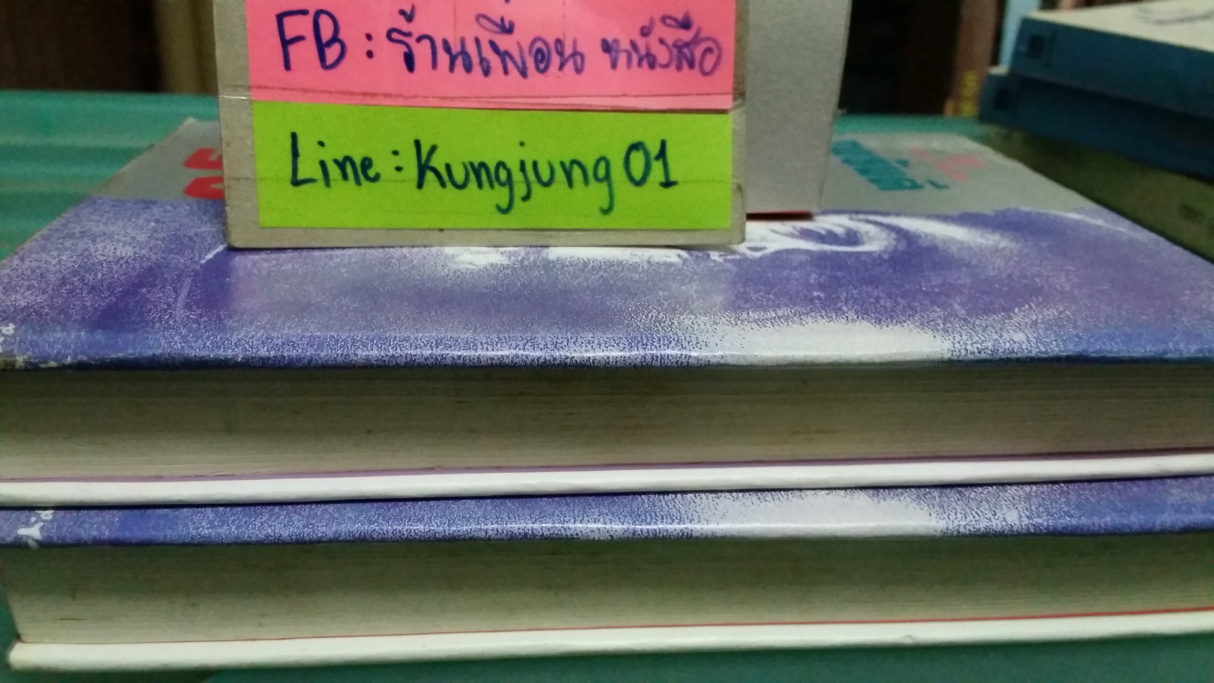 นายกหญิง 1-2 /ทมยันตี