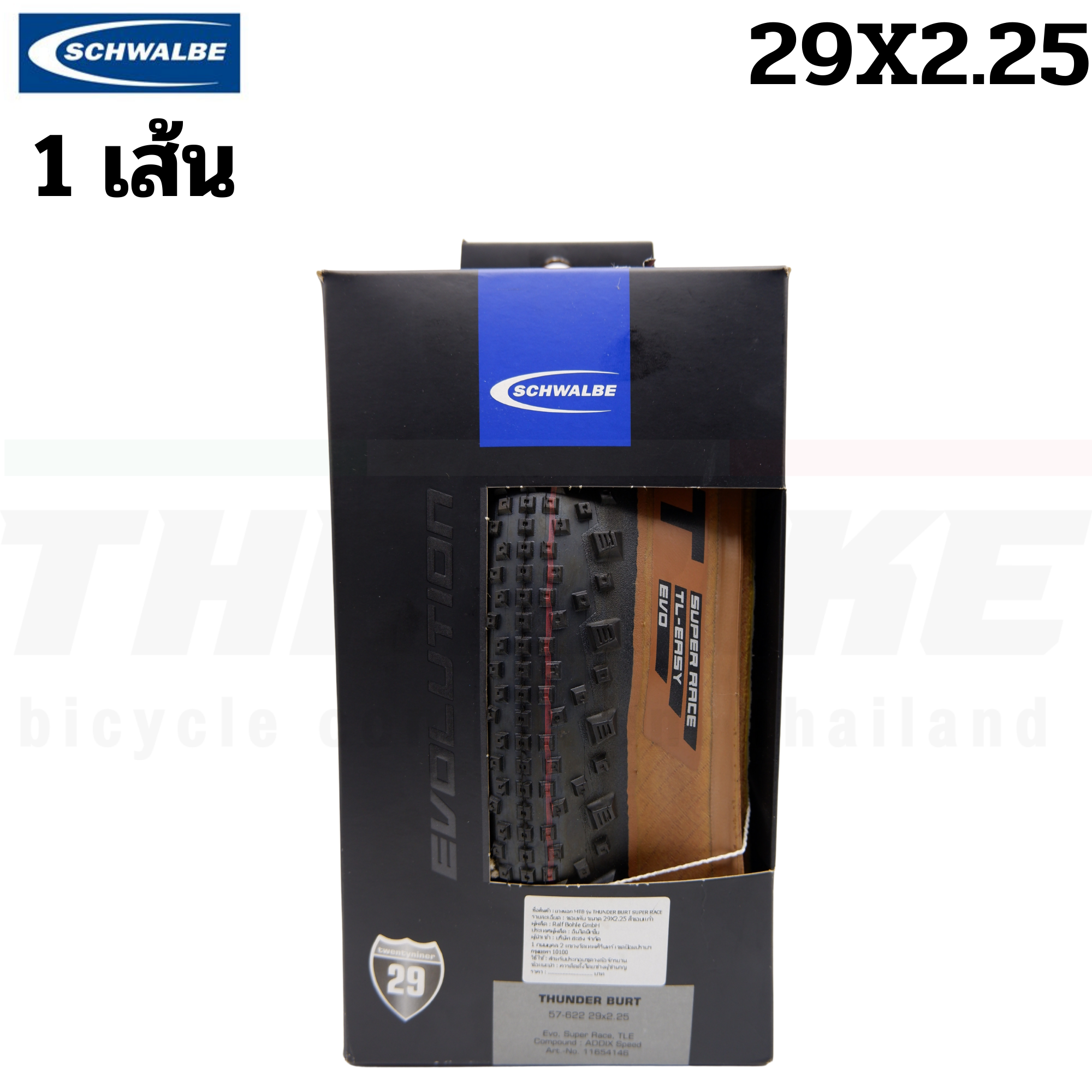 ยางนอกจักรยานเสือภูเขาขอบพับ Schwalbe Thunder Burt 29X2.1, 29X2.25 ขอบแก้ว