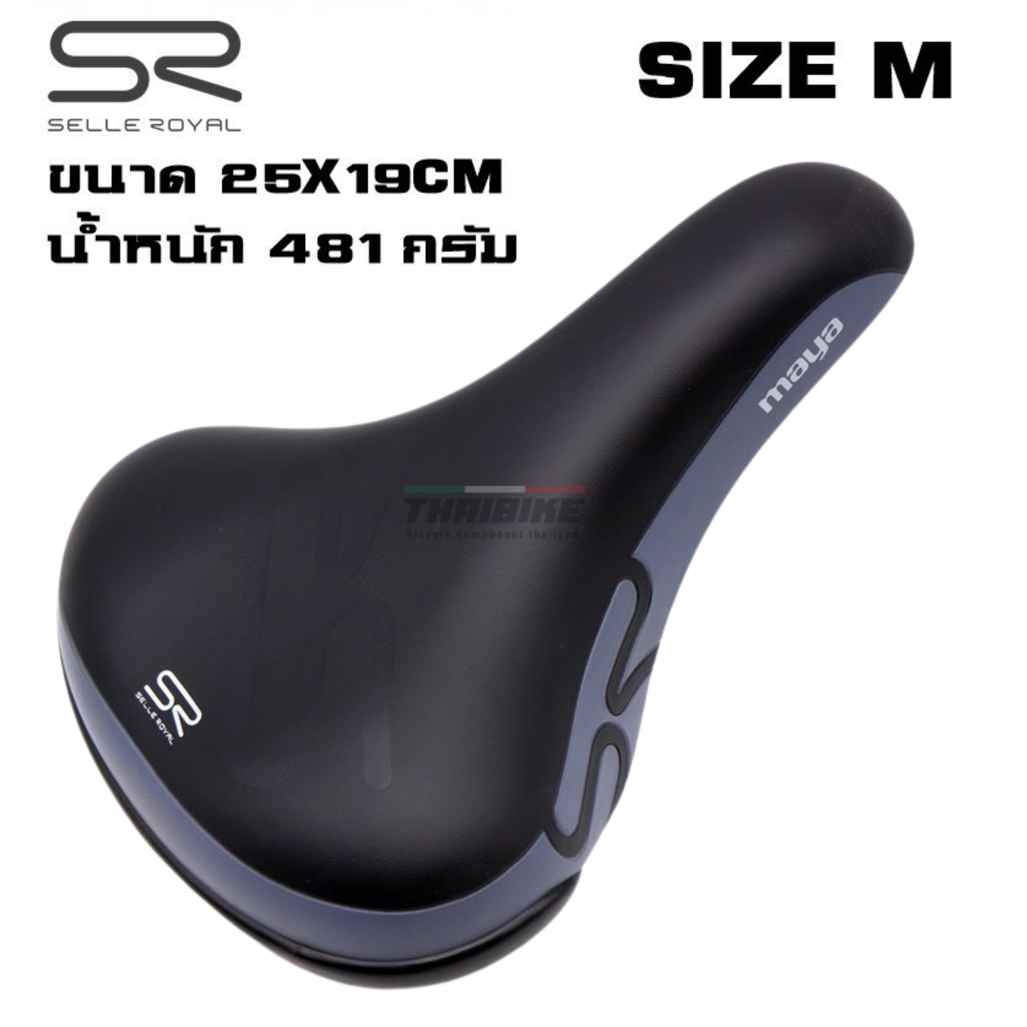 อานเจลจักรยาน SELLE ROYAL Maya หนานุ่ม SIZE S / M