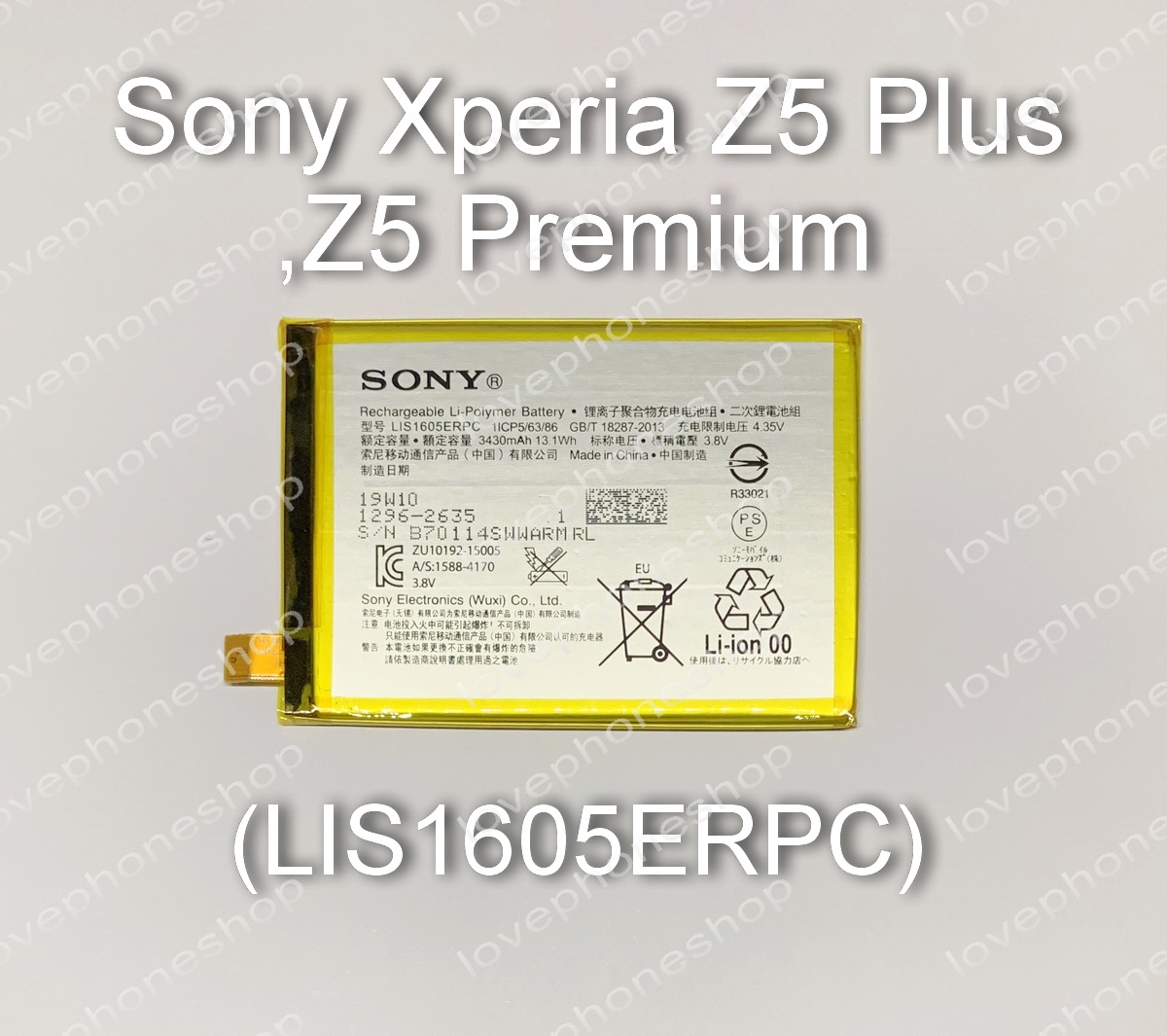 แบตเตอรี่แท้ Sony Xperia Z5 Plus , Z5 Premium รหัส LIS1605ERPC ส่งฟรี!!