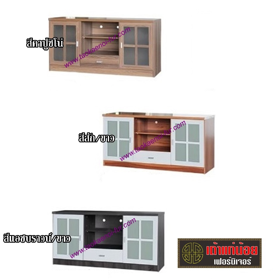 SB-1502J ตู้วางทีวี 150 ซม.