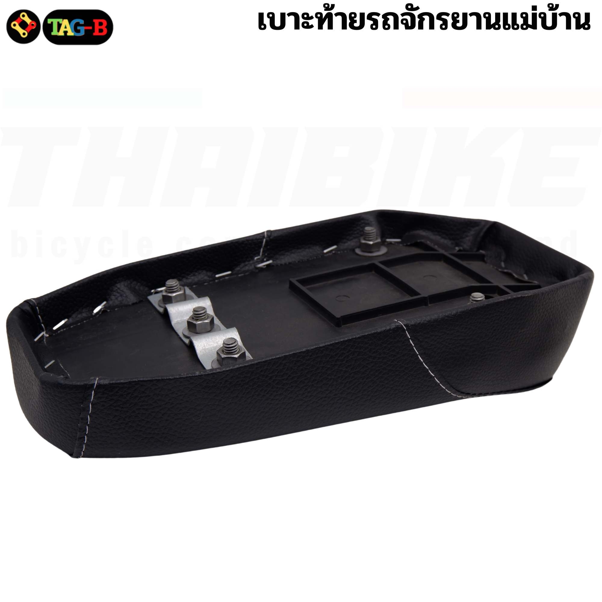 เบาะท้ายรถจักรยานแม่บ้าน สำหรับใส่กับจักรยาน LA