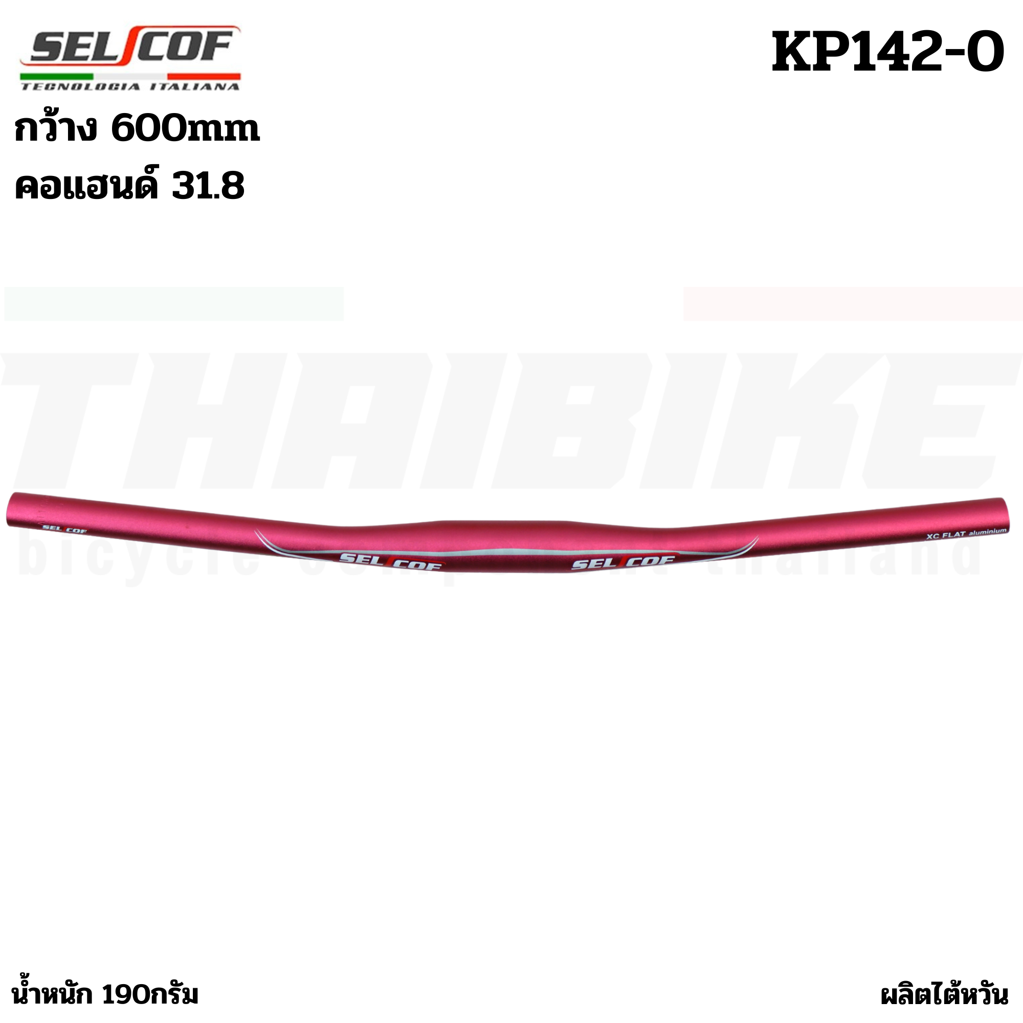 แฮนด์จักรยานเสือภูเขาอลูมิเนียม SELCOF KP142-0 KP143-0