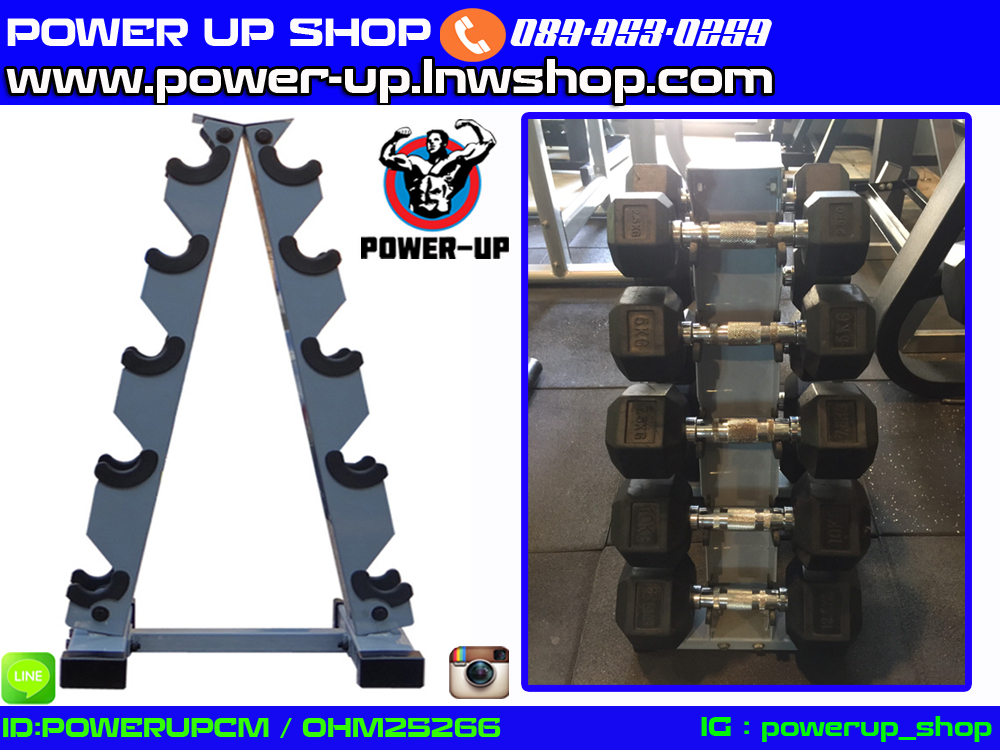 ชั้นวางดัมเบล ทรง A วางได้ 5 คู่