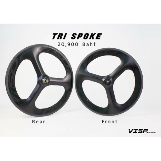 ล้อจักรยานคาร์บอน สามก้าน VISP TRI SPOKE 2