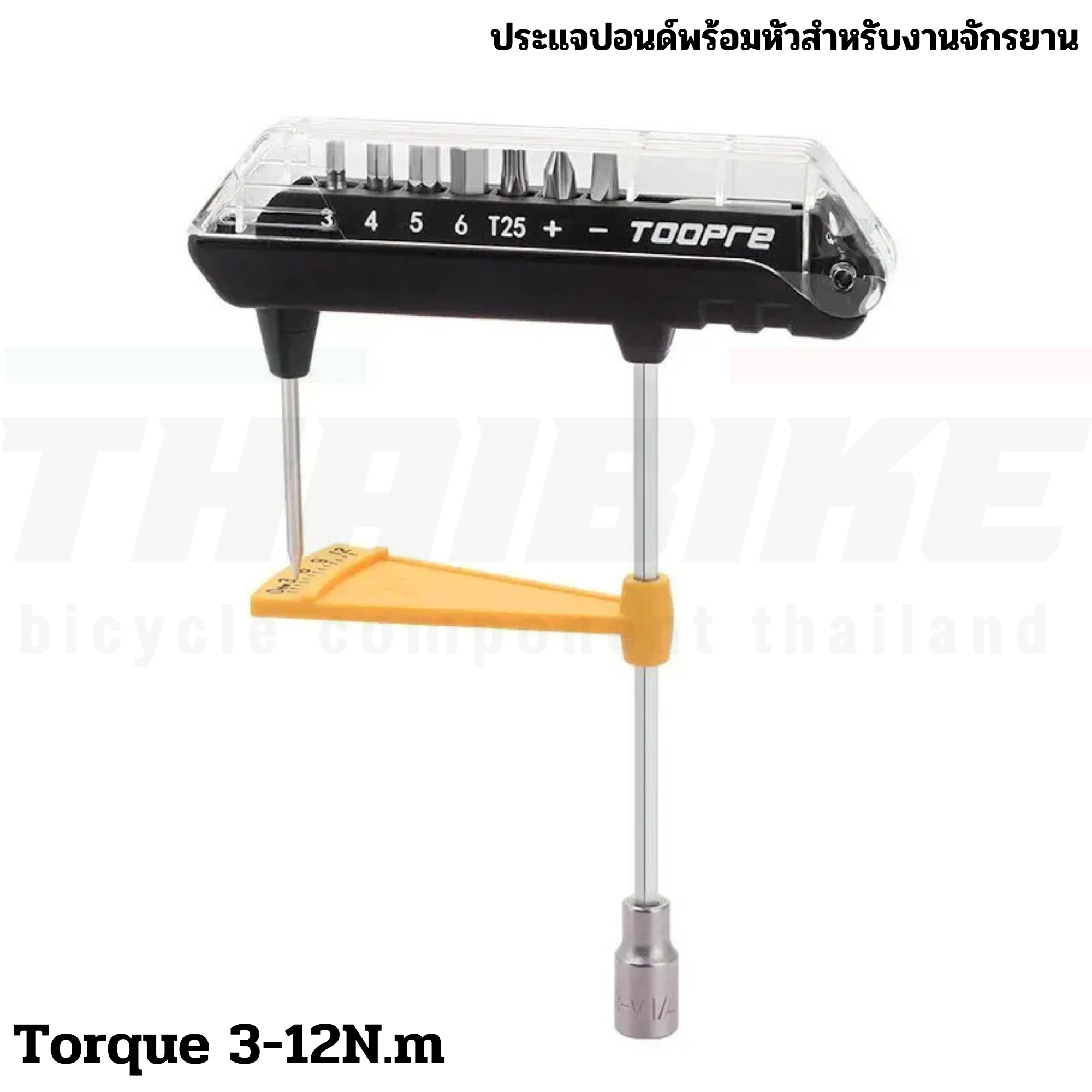ประแจปอนด์พร้อมหัวสำหรับงานจักรยาน Toopre Torque Pointer MTB Bicycle Torque Wrench Set TL-12