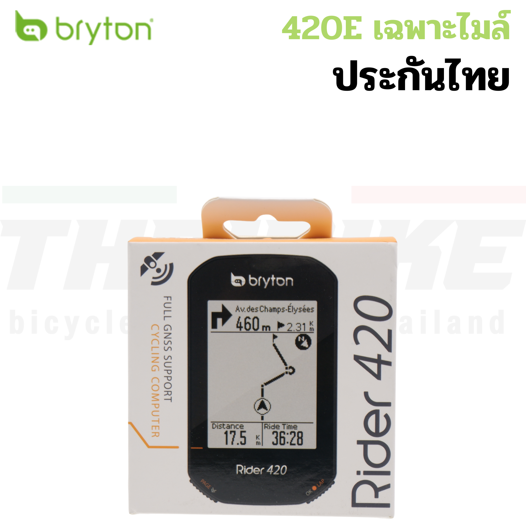 ไมล์วัดความเร็วจักรยาน แบบ GPS Bryton Rider 420E 420T พร้อมชุดวัดรอบขาและหัวใจ