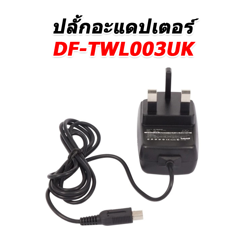 ขายปลั้กอะแดปเตอร์สำหรับใช้งานกับ Nintendo 3DS, 3DS LL, DSI, DSI LL, DSI XL [-ปลั้กอะแดปเตอร์-]