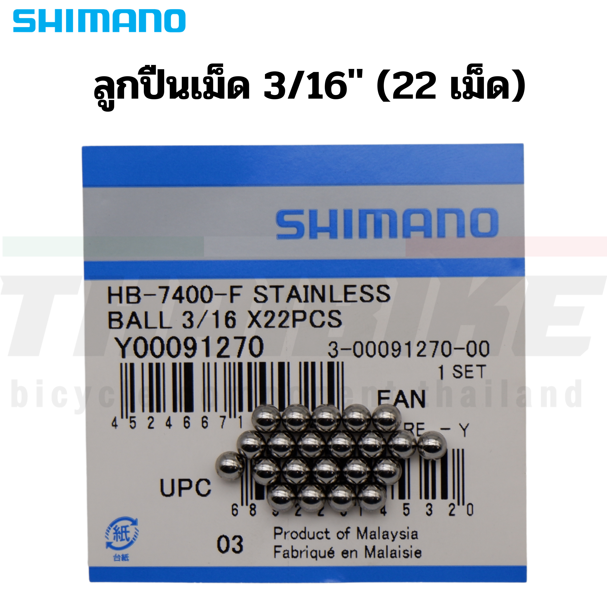ลูกปืนเม็ด SHIMANO DURA-ACE 1/4 3/16 5/32 ล้อหลัง WHR9170 WHR9100/WH9000 แกนบันไดบันไดจักรยาน