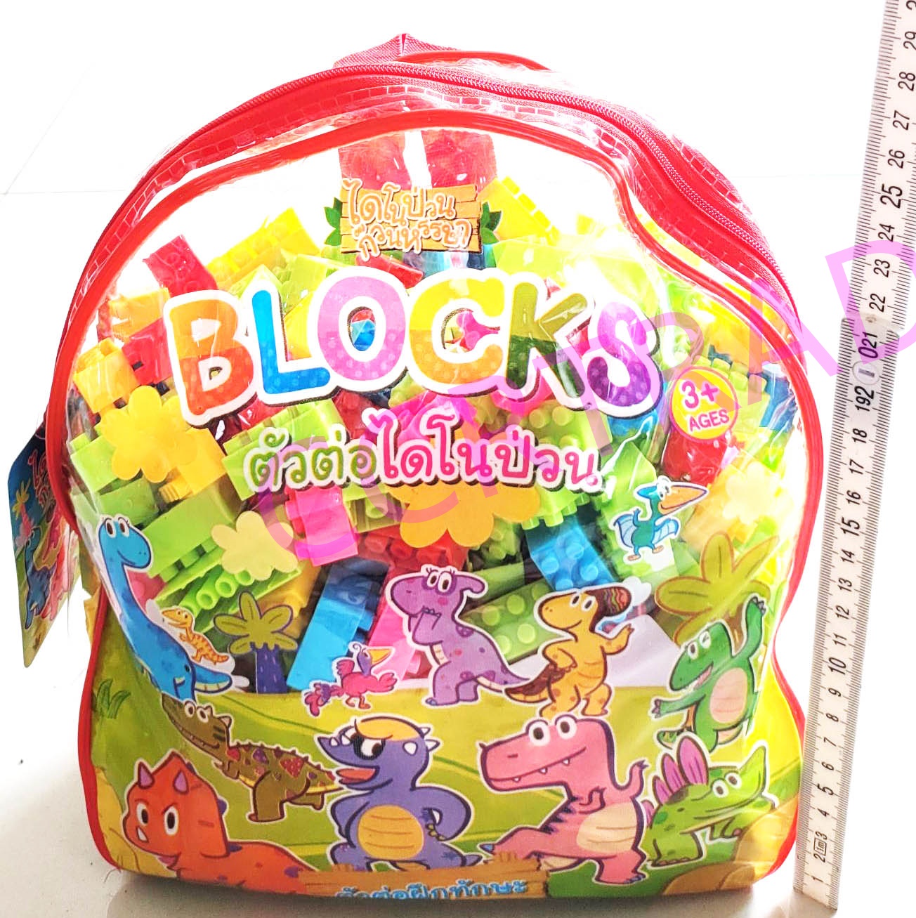 บล็อคตัวต่อไดโนป่วน 300 ชิ้นกระเป๋าหิ้ว 22x25.5 ซม.(ลิขสิทธิ์แท้)(1x3)