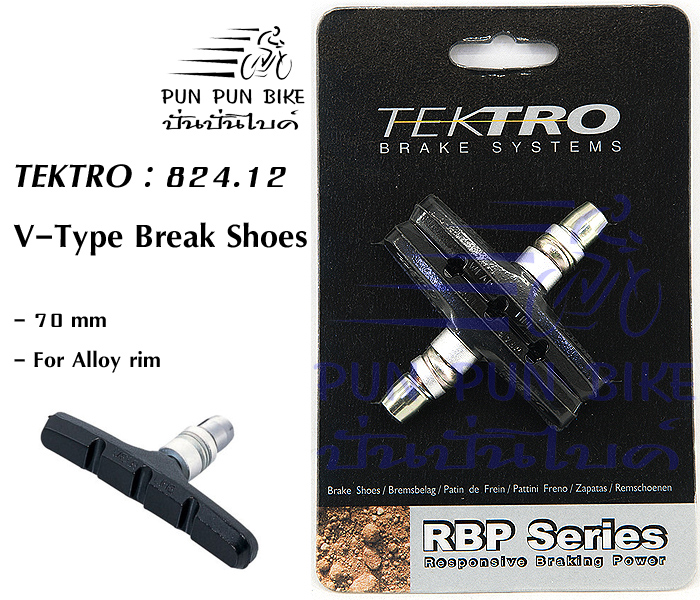 TEKTRO : 824.12 ยางเบรคสำหรับวีเบรค