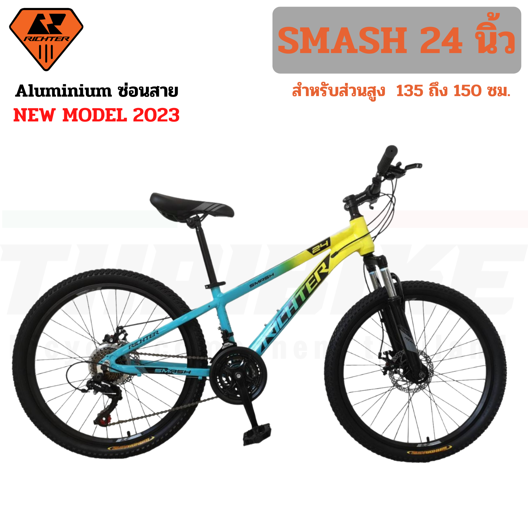 จักรยานเสือภูเขาล้อ 24 นิ้ว เฟรมอลูมิเนียม RICHTER SMASH 24
