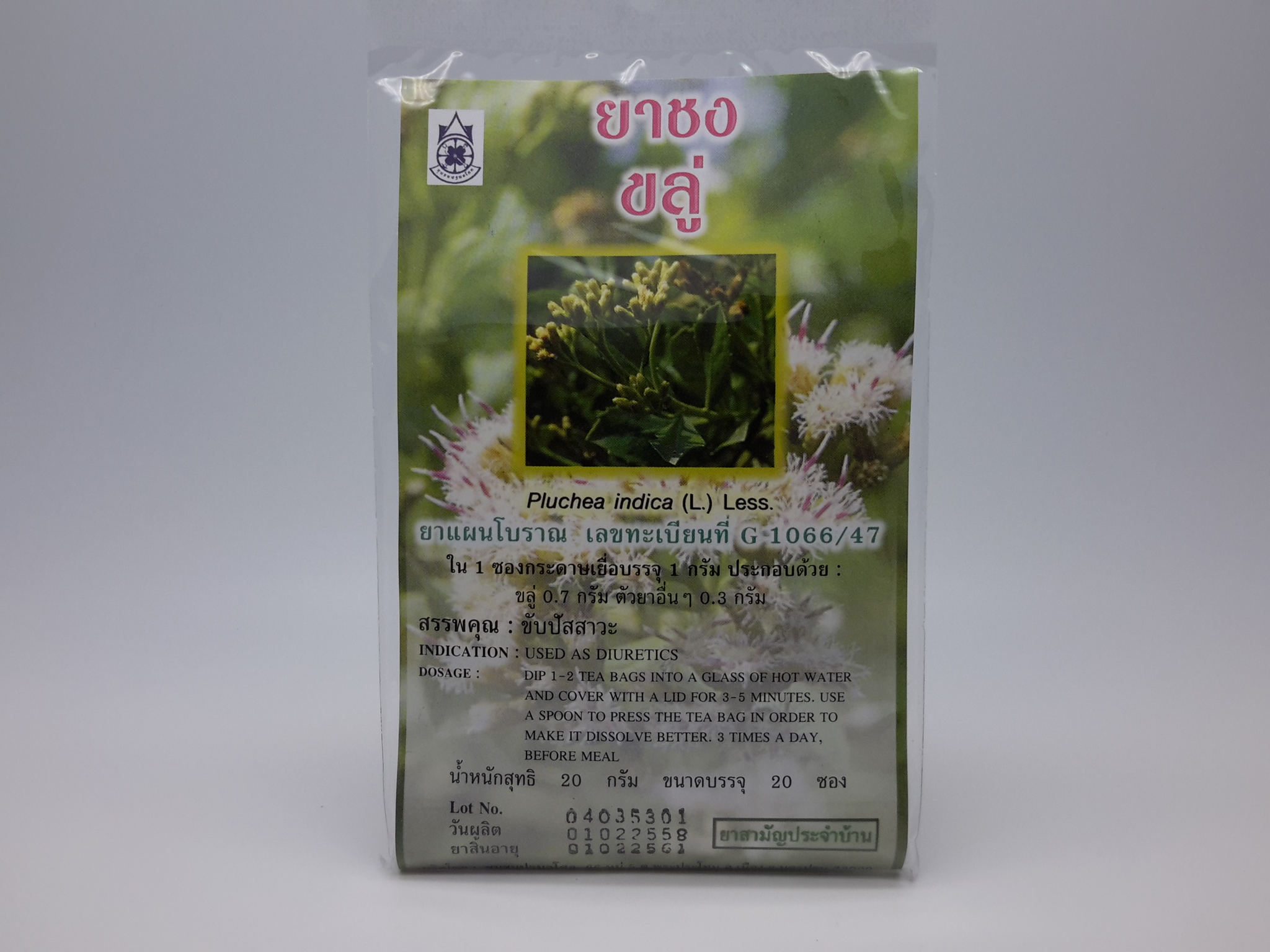 ยาชงขลู่ (บรรจุ 20 ซอง)