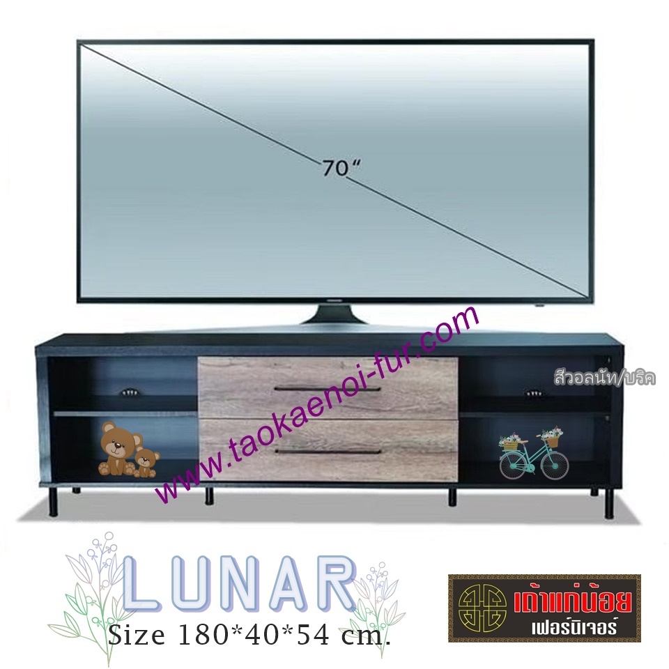 LUNAR ตู้วางทีวี 180 ซม.