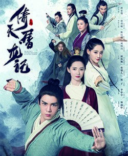 ดาบมังกรหยก (2019) นำแสดงโดย เจิงซุ่นซี ,เฉินอวี้ฉี ,จู้ซวี่ตัน.เฉาซีเยวี่ย,สวีหย่าถิง 8 แผ่นจบ