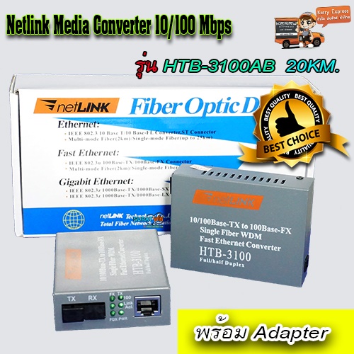 Media Converter 10/100Mbps Netlink HTB-3100AB