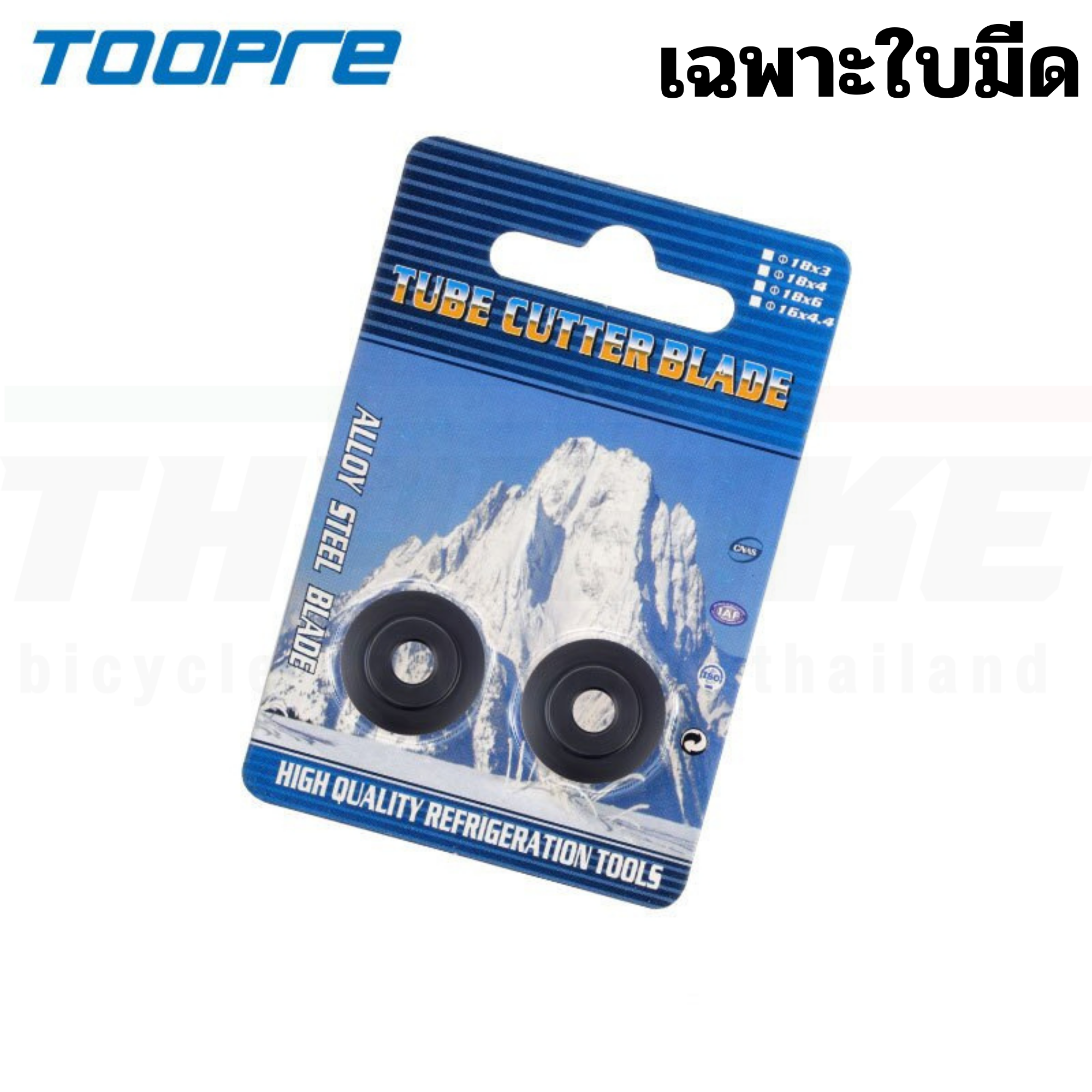 เครื่องมือตัดแฮนด์ตัดท่อ ตัดซาง ตัดแฮนด์ หลักอาน จักรยาน tube cutter road bike headset