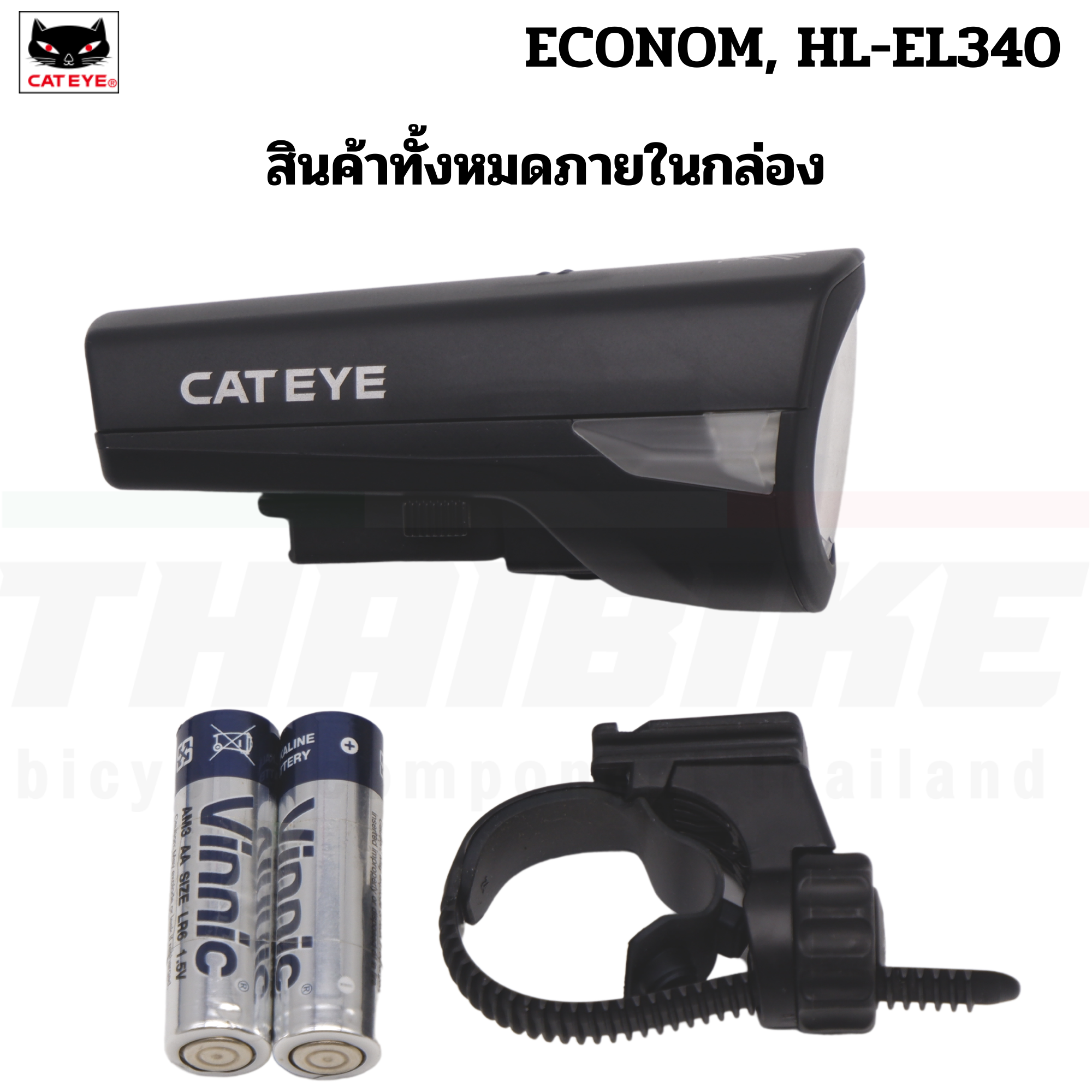 ไฟหน้าจักรยาน CATEYE ECONOM, HL-EL340 แบบใช้ถ่าน