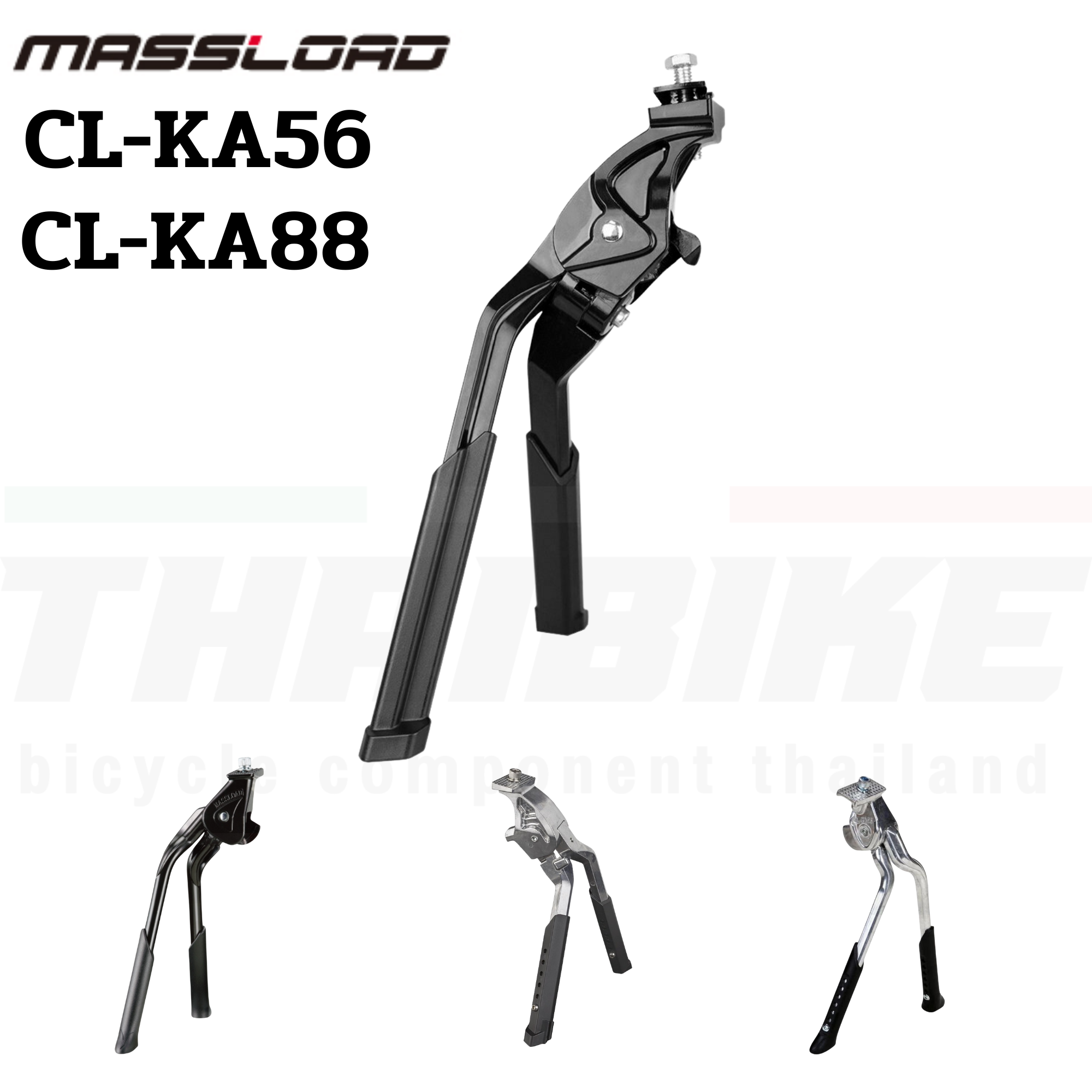 ขาตั้งคู่ ขาตั้งจักรยาน MASSLOAD/VINCITA รุ่น CL-KA56/KA-88 แบบเตะรวบ ขาตั้งกลาง