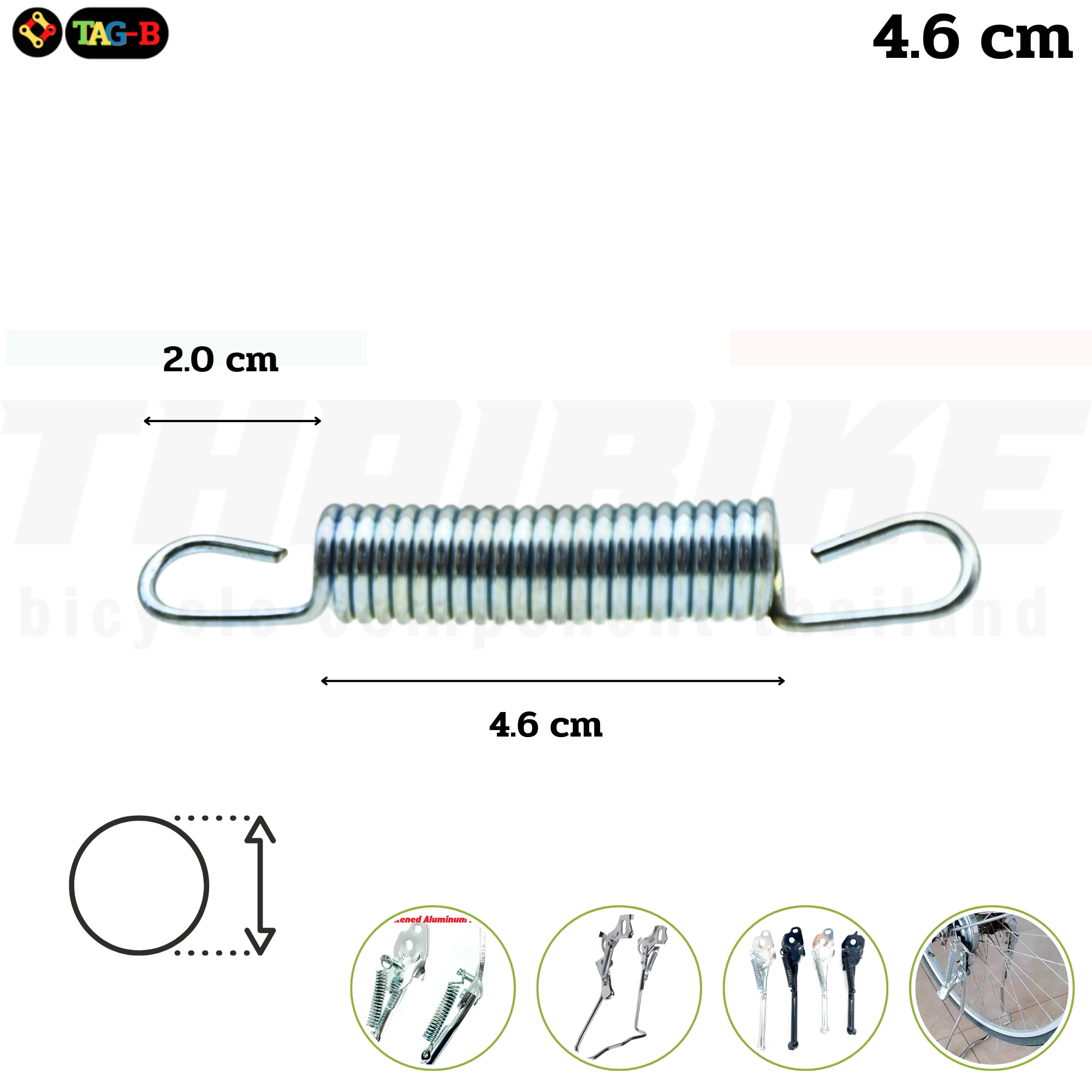 สปริงขาตั้งจักรยาน รถเด็ก แม่บ้าน มอเตอร์ไซต์ ขาตั้งเดี่ยว ขาตั้งคู่