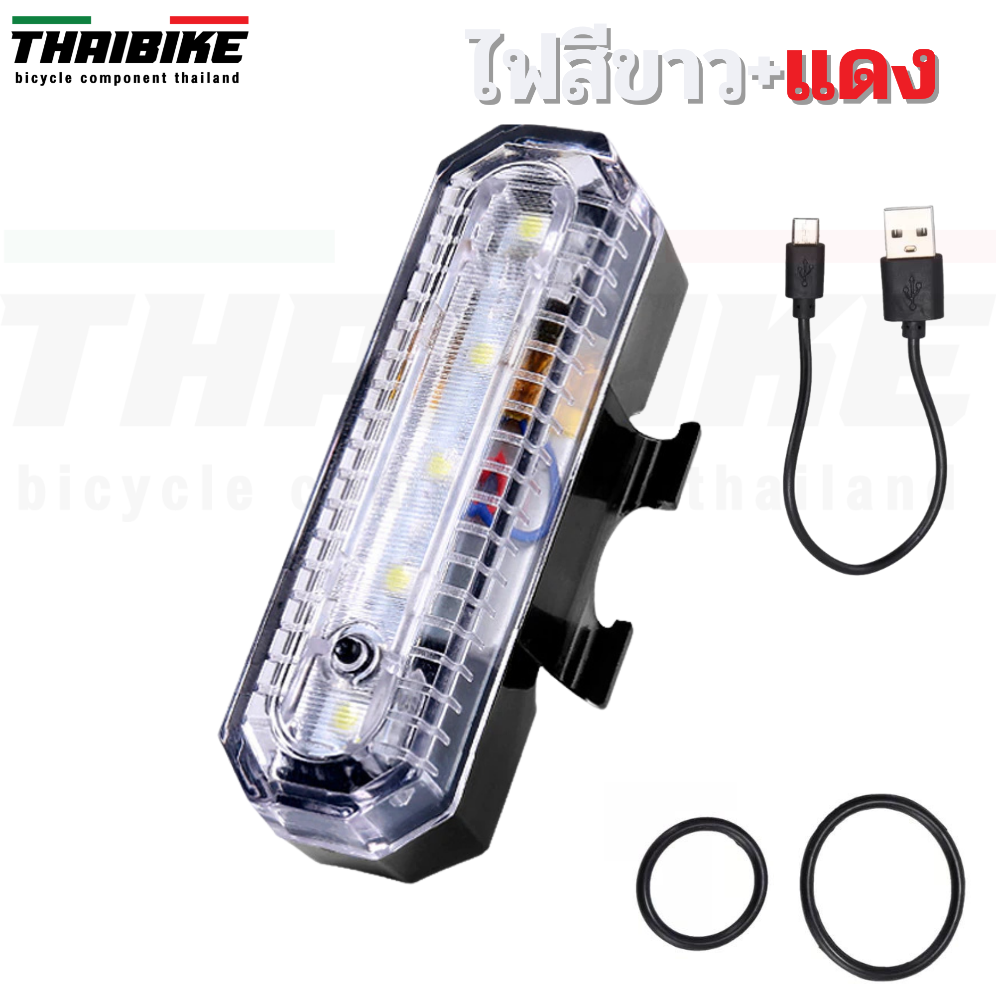ไฟท้ายจักรยานชาร์จ USB THAIBIKE 004 ไฟสีแดง ไฟสีแดงน้ำเงิน