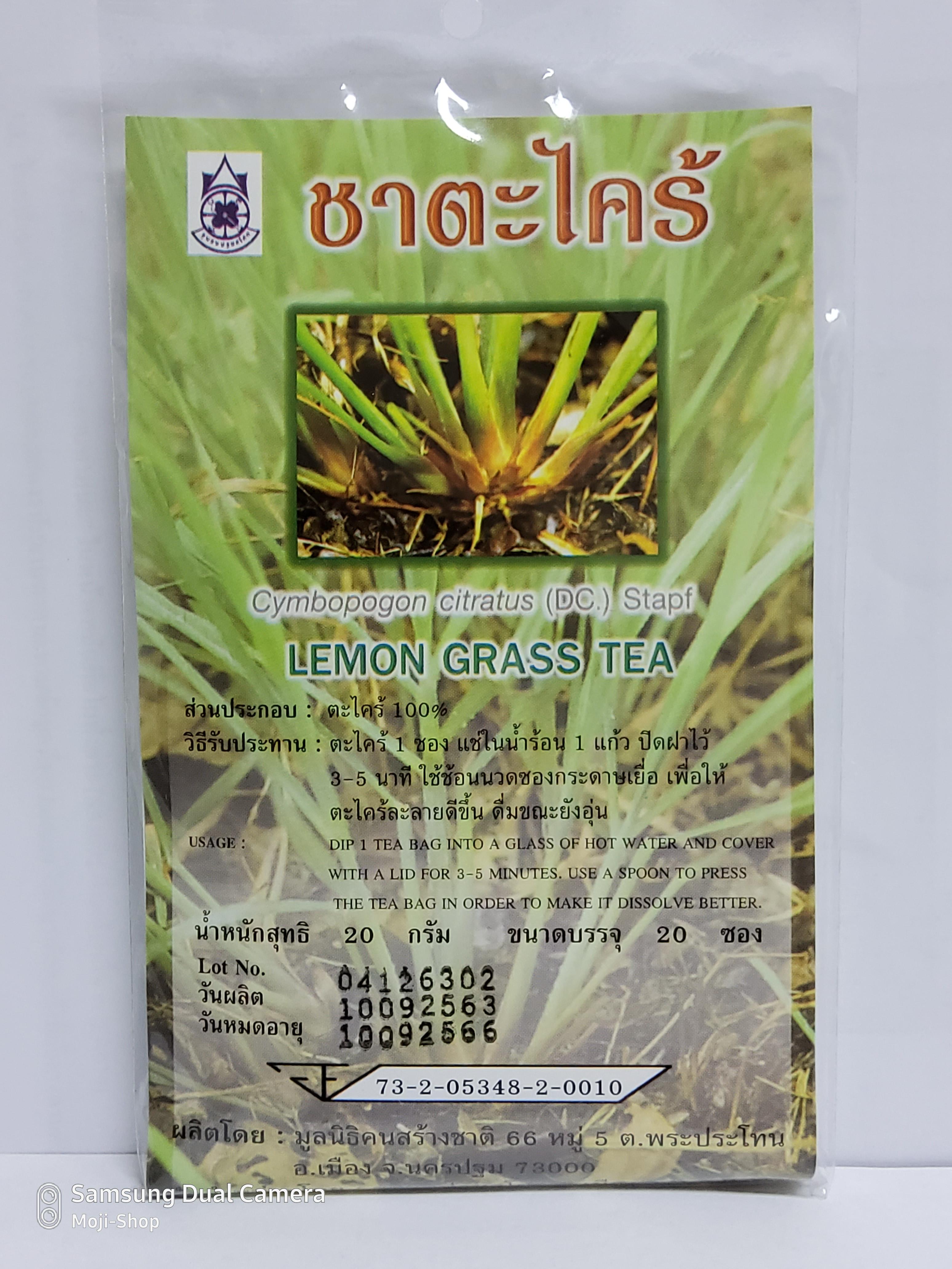 ชาตะไคร้ (Lemon Grass Tea) (บรรจุ 20 ซอง)