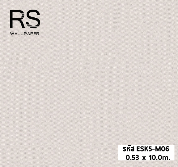 วอลเปเปอร์ สีพื้นเทาน้ำตาลอ่อน ESK5-M06