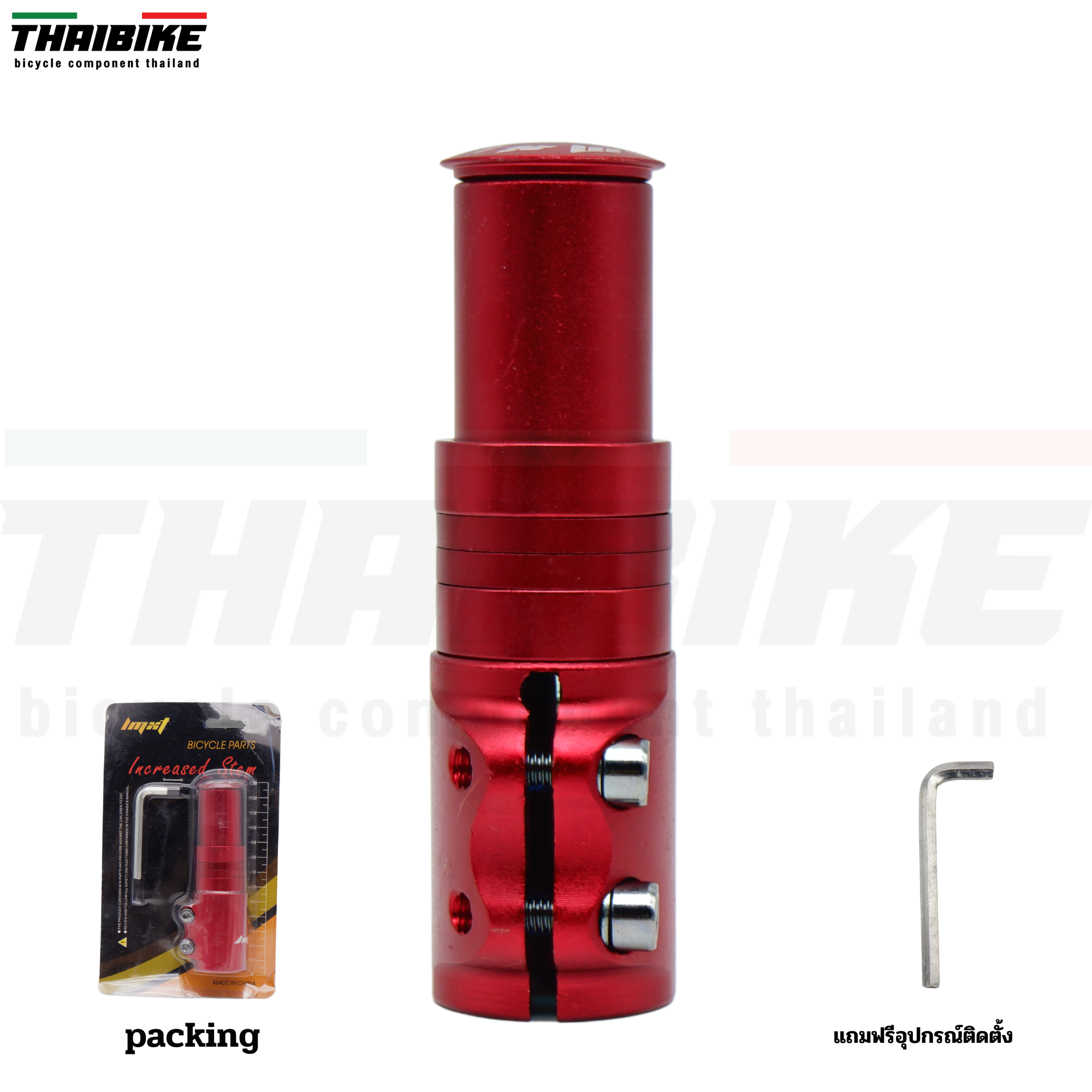 ตัวต่อซางจักรยาน ยี่ห้อ THAIBIKE แบบหนีบ ต่อคอจักรยานให้ยาวขึ้น