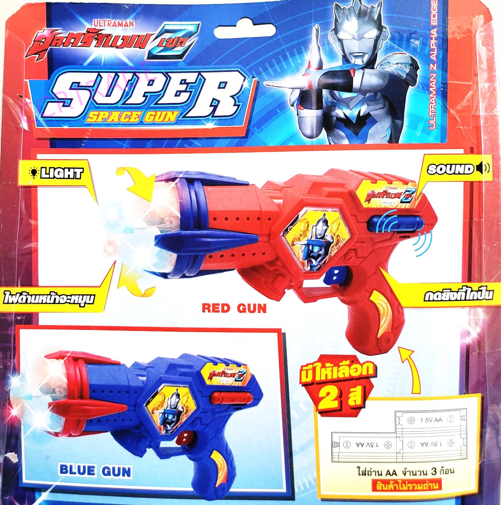 ปืนอุลตร้าแมน มีเสียง มีไฟแผงครอบ 24x29 ซม.(ลิขสิทธิ์แท้)(1x3)
