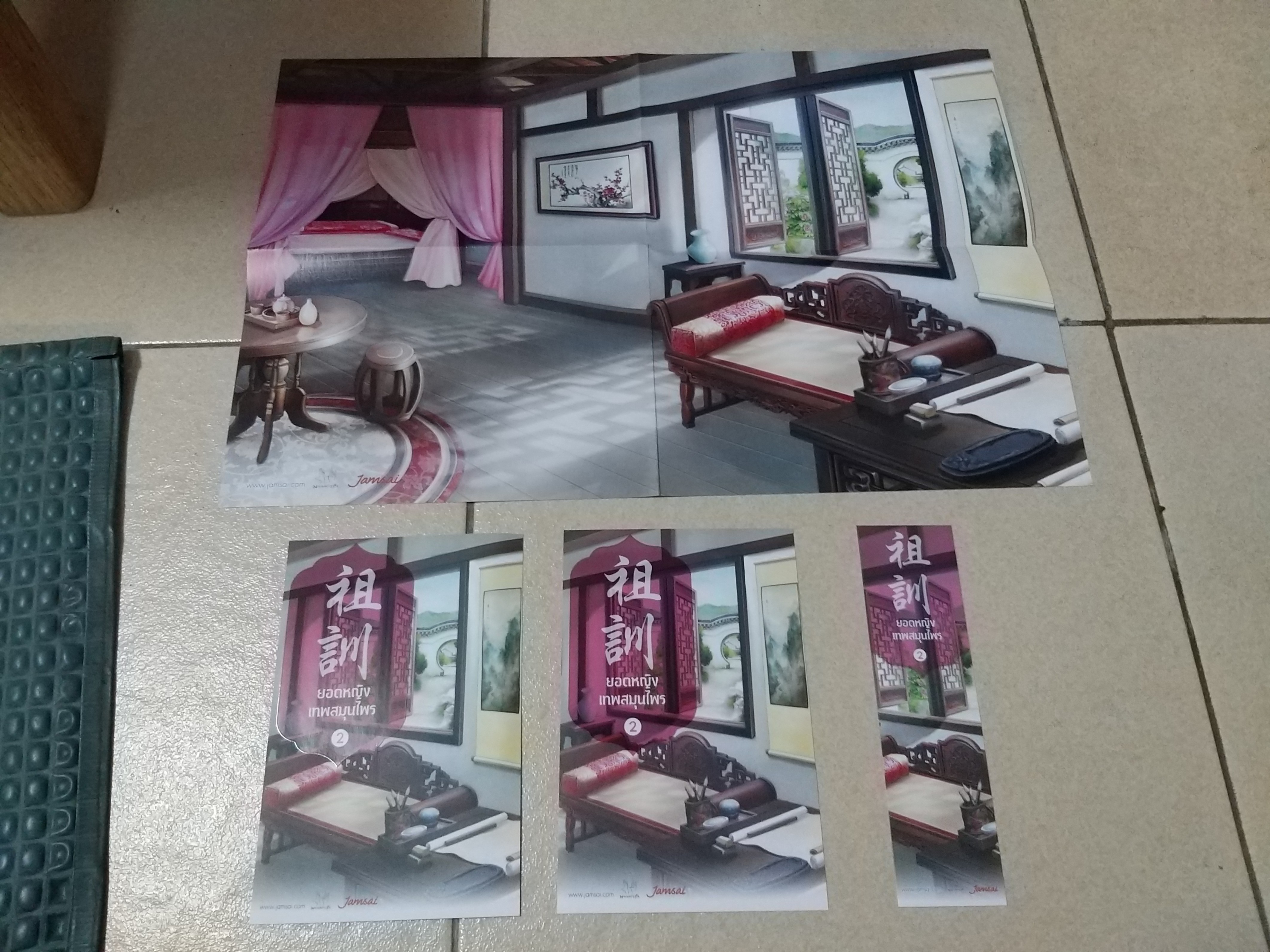 โปส+ที่คั่น+โปสเตอร์ ยอดหญิงเทพสมุนไพร
